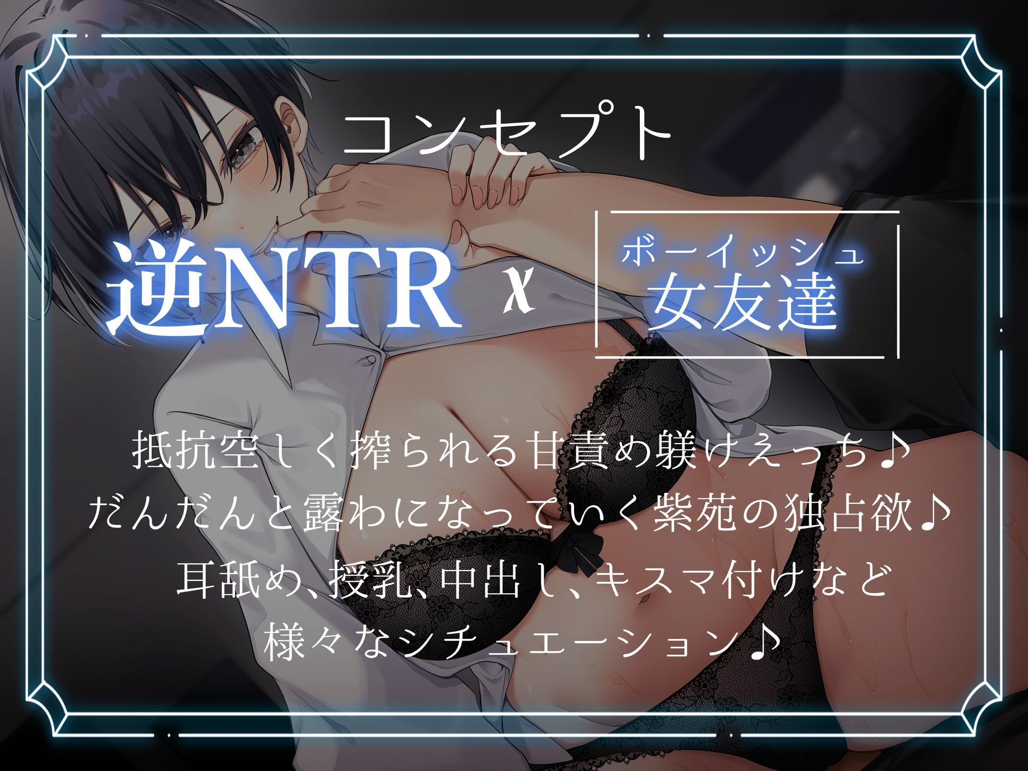 劣情フレンドセックス。親友と思っていた女友達に裏切られて、友達浮気セックスをするまで……。 - サンプル画像 2