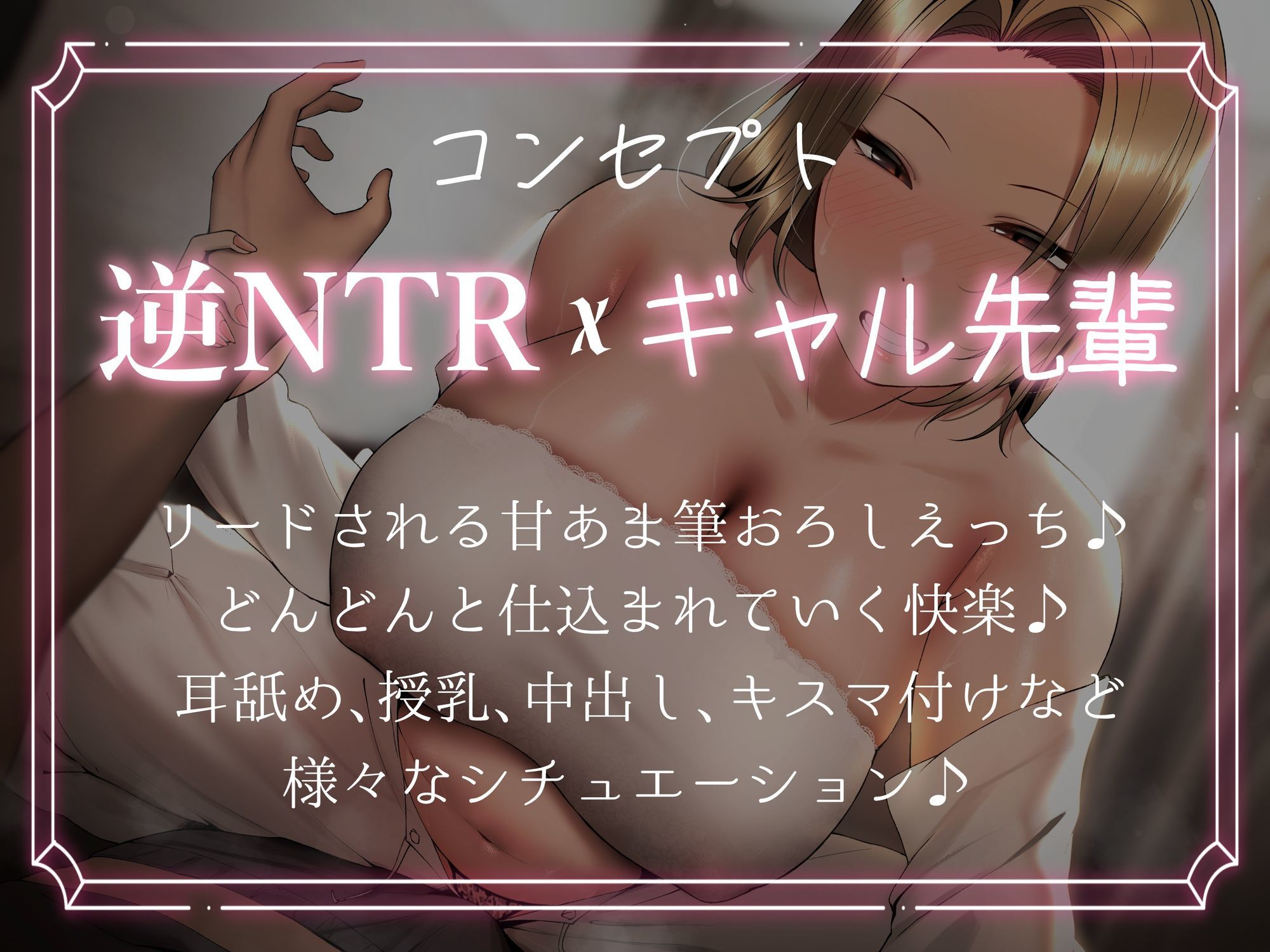 甘あま浮気ギャル性活〜Kカップギャル先輩の専用チンポに堕ちるまで〜 - サンプル画像 2