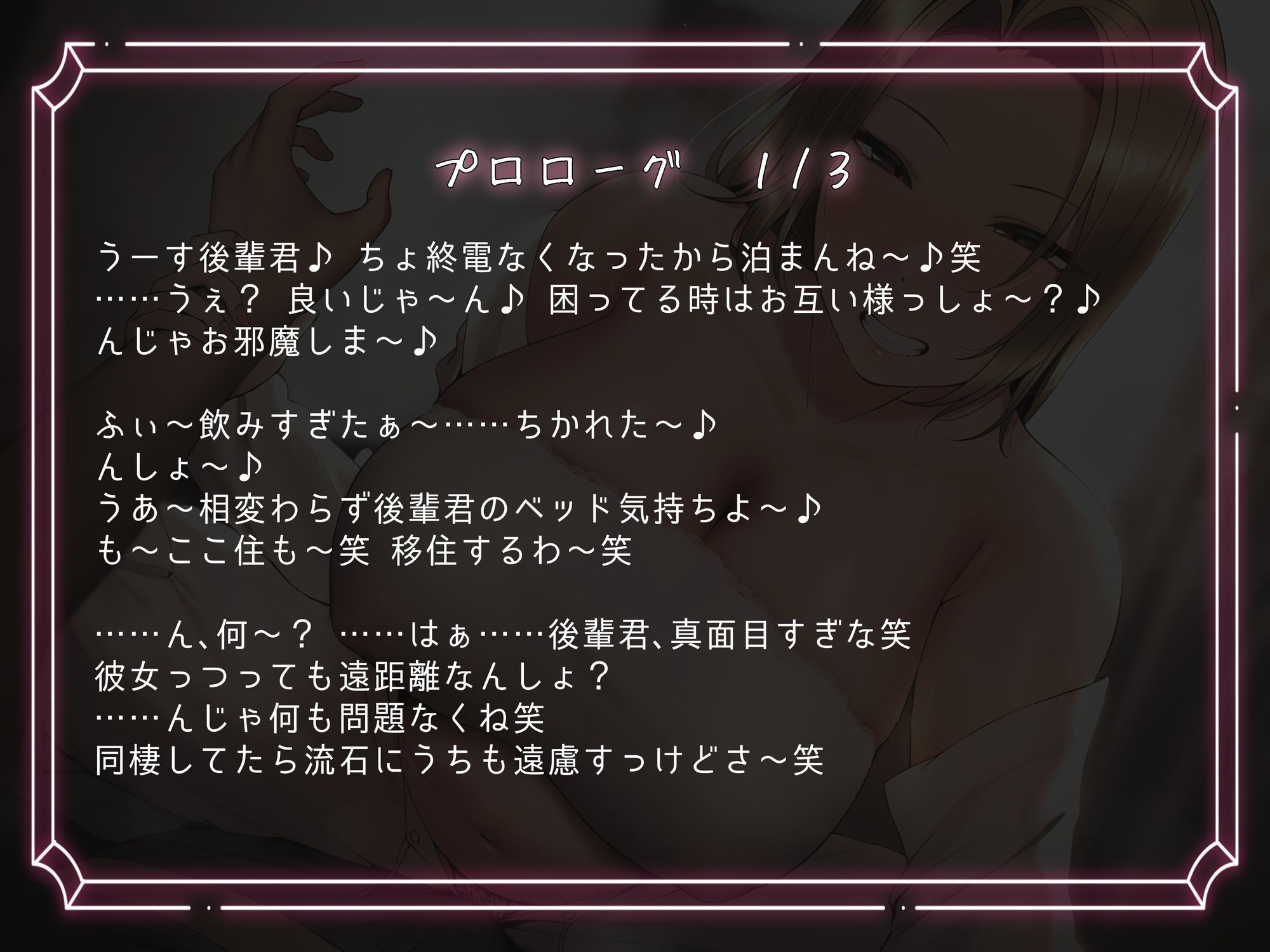 甘あま浮気ギャル性活〜Kカップギャル先輩の専用チンポに堕ちるまで〜 - サンプル画像 3