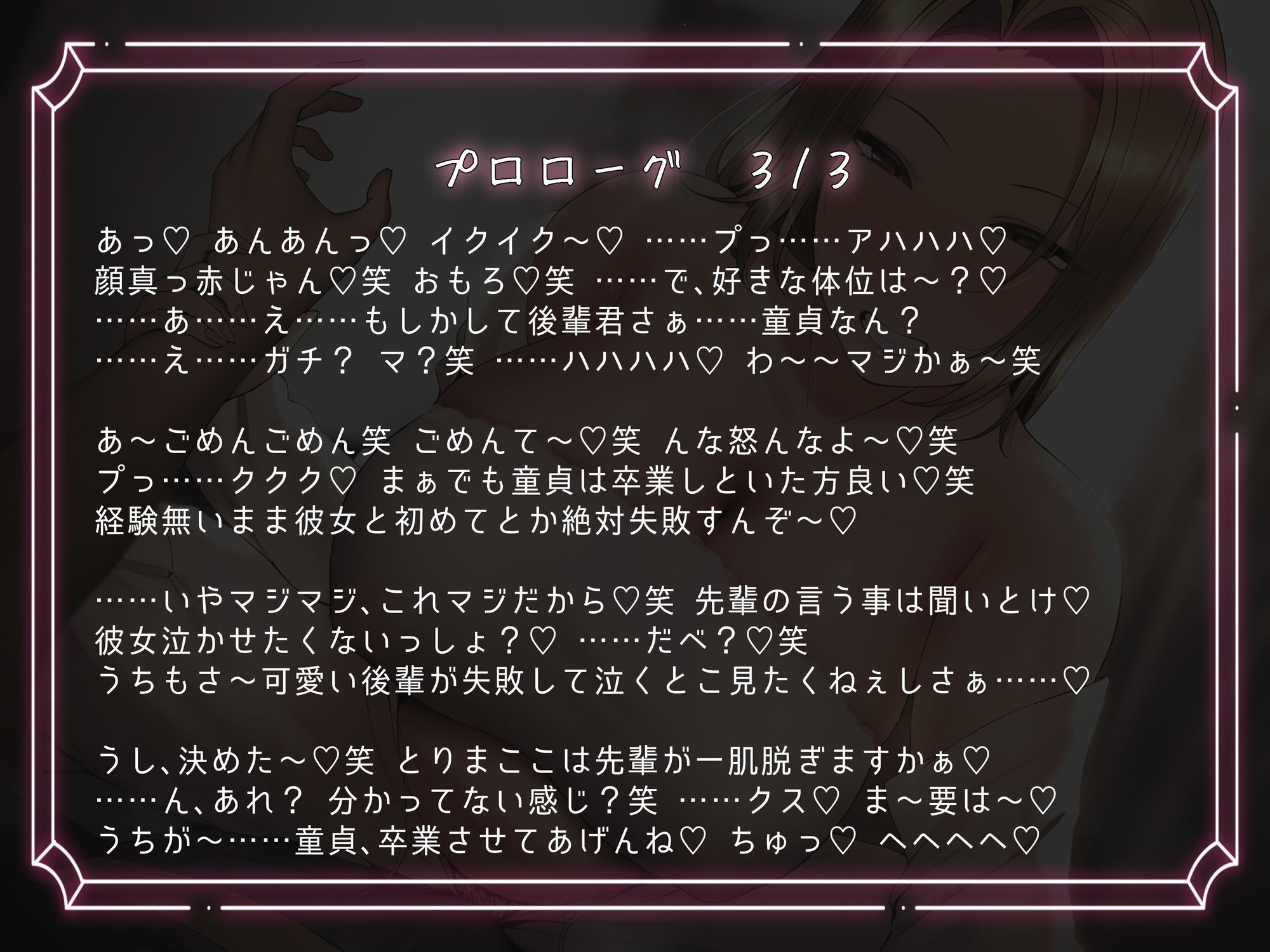 甘あま浮気ギャル性活〜Kカップギャル先輩の専用チンポに堕ちるまで〜 - サンプル画像 5