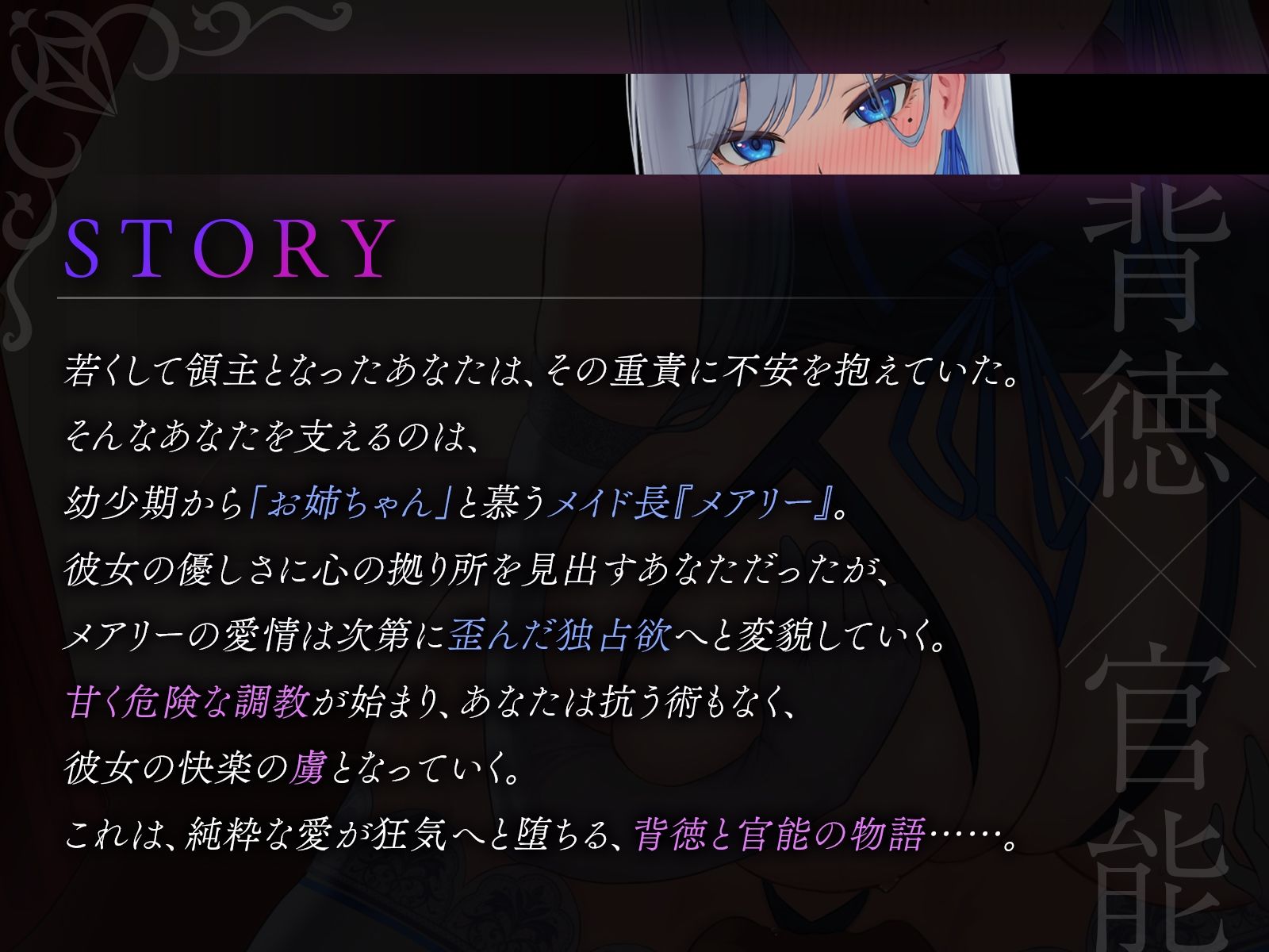 若くして領主となった俺が幼馴染の年上メイド長の快楽調教で言いなりになっちゃう話【KU100収録】 - サンプル画像 1