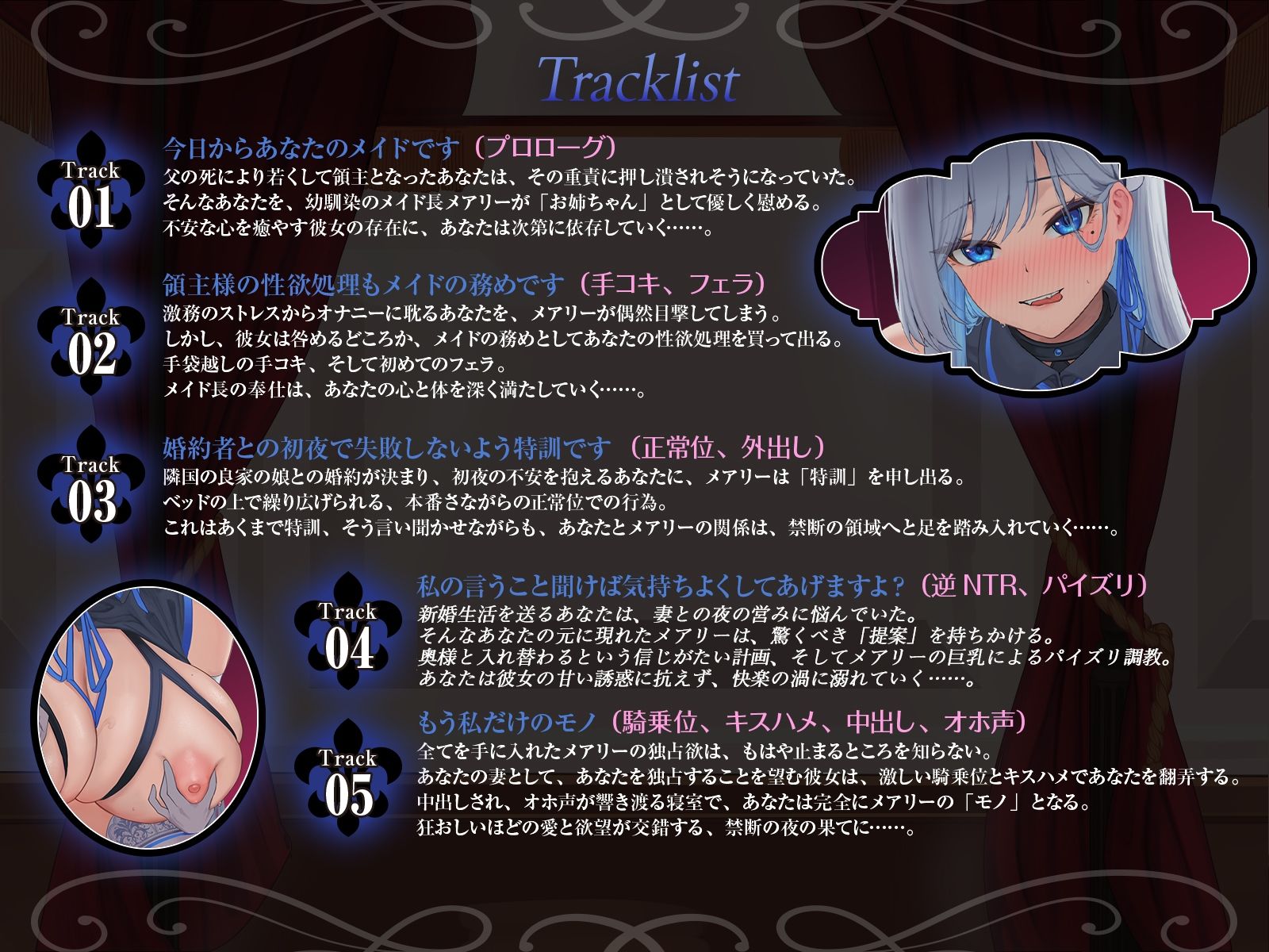 若くして領主となった俺が幼馴染の年上メイド長の快楽調教で言いなりになっちゃう話【KU100収録】 - サンプル画像 3