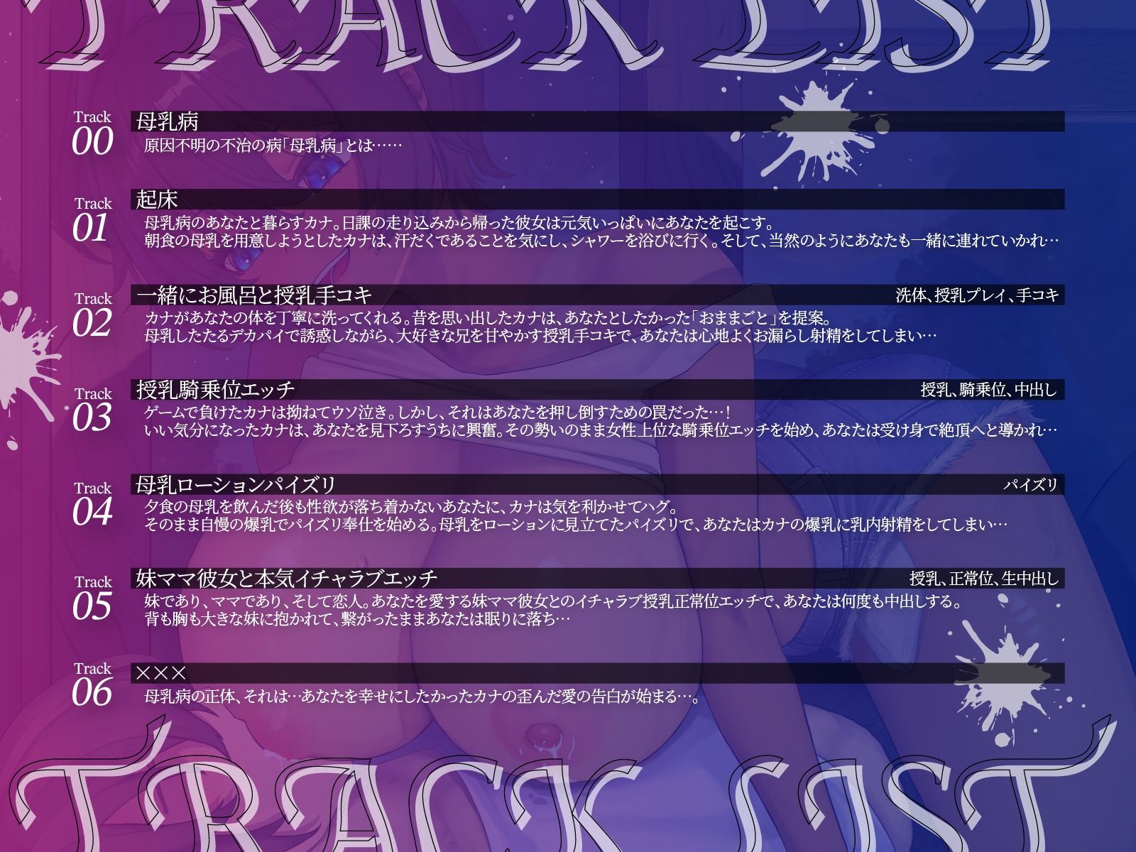 褐色デカパイ妹ママは、病の貴方を母乳で救いたい〜ブラコン妹に愛され過ぎる少し狂った純愛物語〜【KU100収録】 - サンプル画像 3