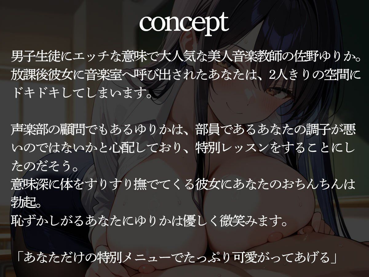 放課後の音楽室で美人音楽教師に前立腺調教されて連続メスイキさせられたボク - サンプル画像 2