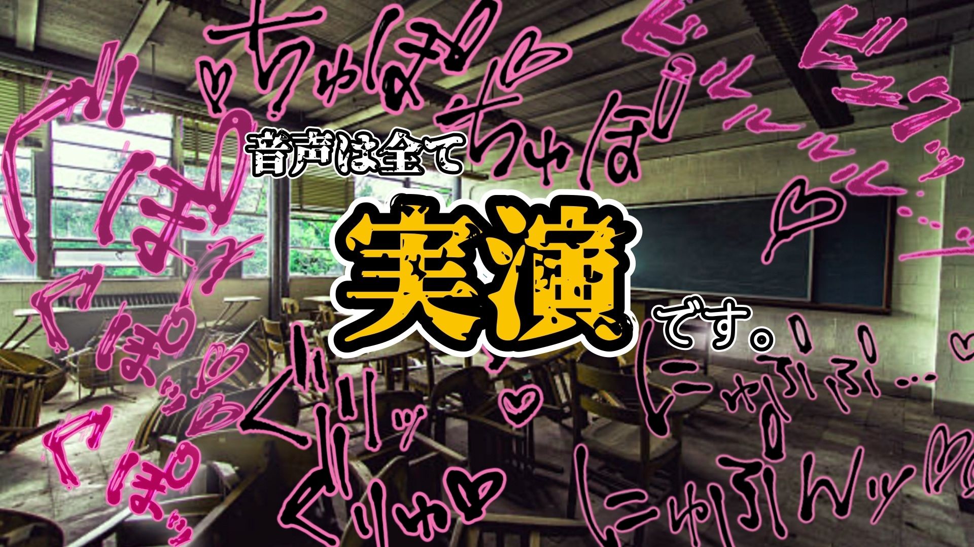 『女体快楽実験場』 被験体No，007「望月 うにゅ」Stage，2 - サンプル画像 6