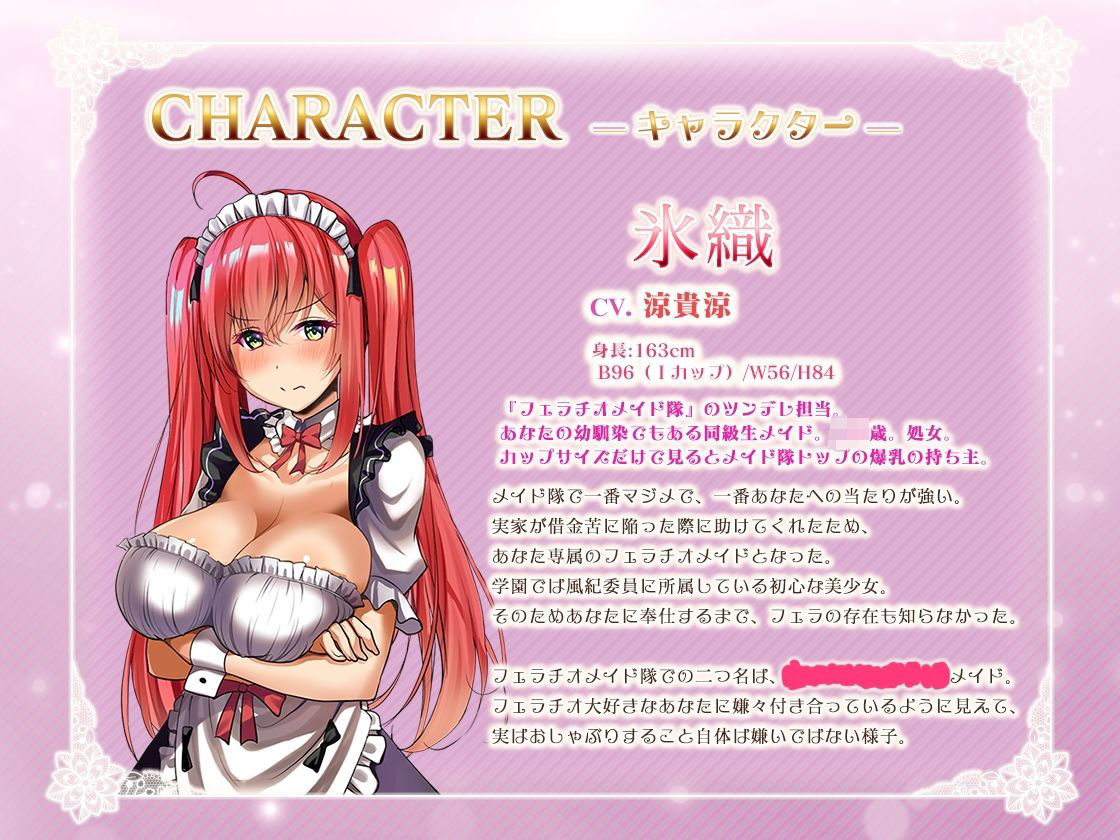 フェラチオメイド隊のおくち当てクイズ - サンプル画像 3