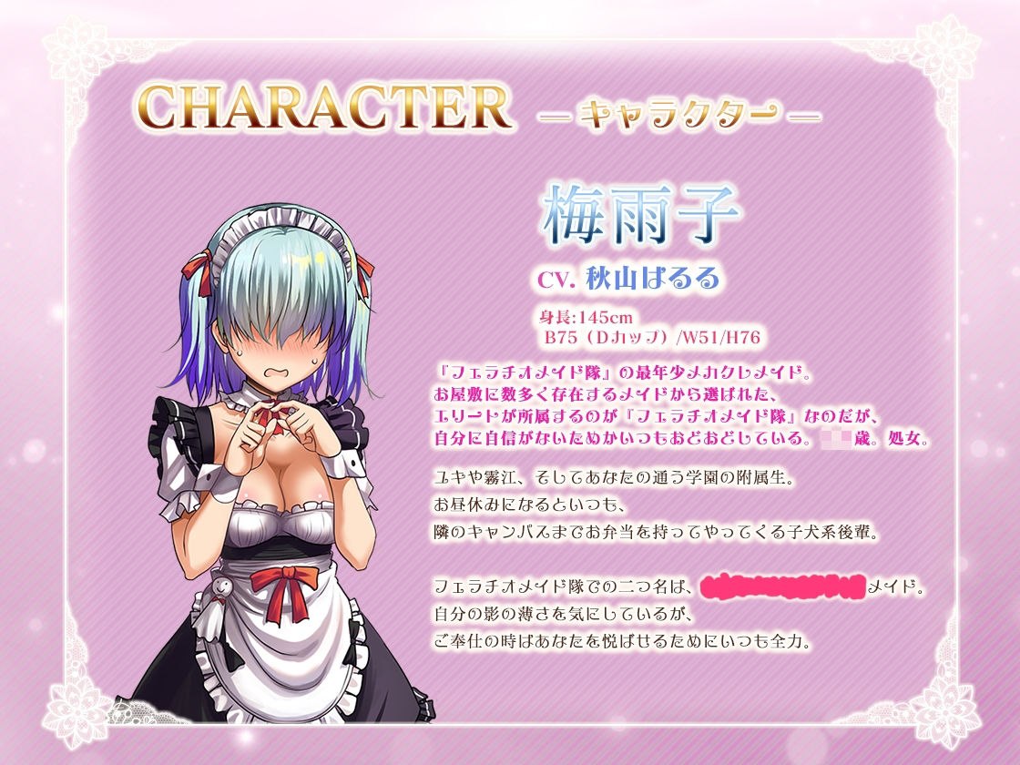 フェラチオメイド隊のおくち当てクイズ - サンプル画像 4