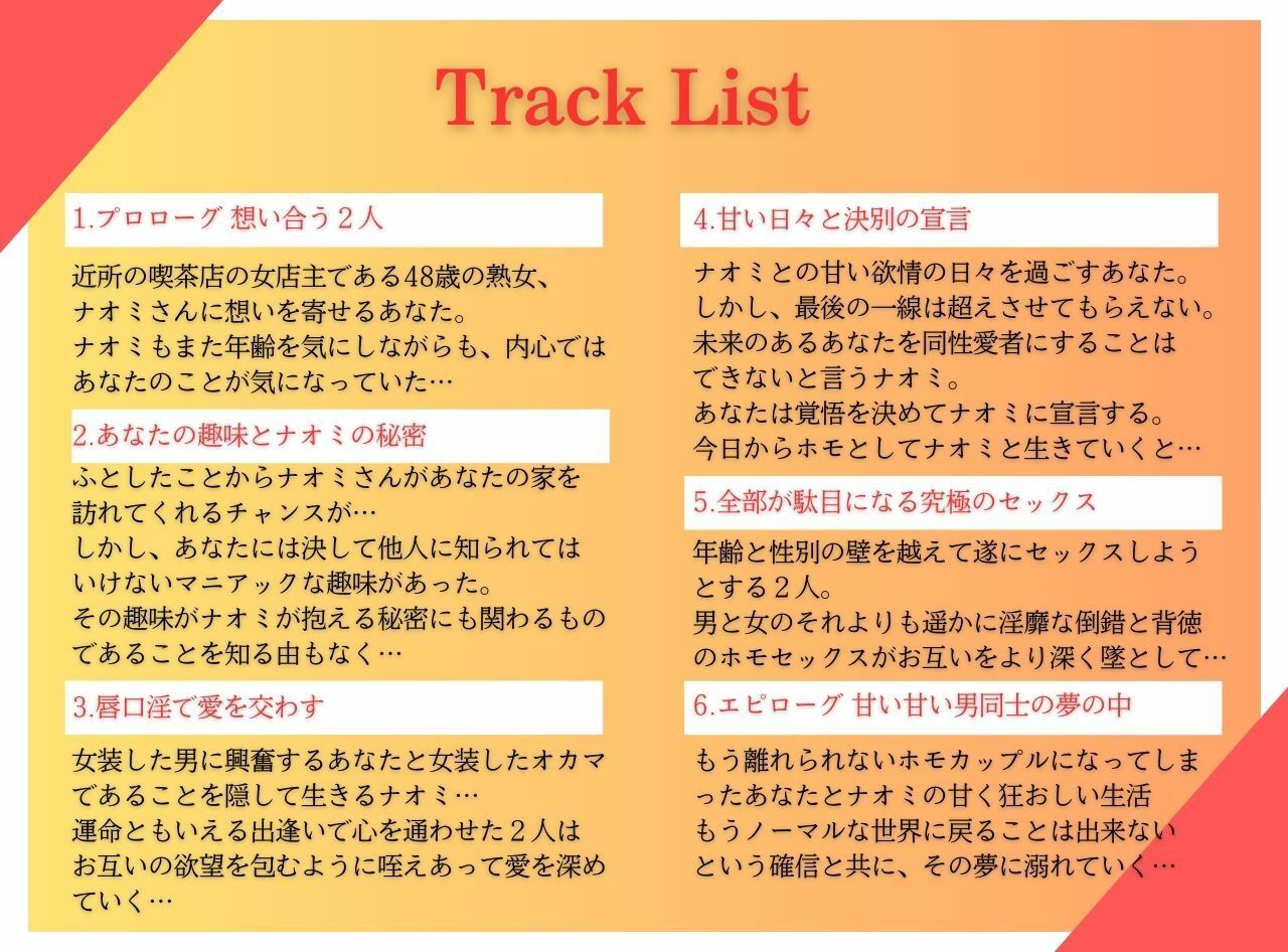 となりのオチ〇ポおばさんに嵌って… ムチムチの熟女装シーメールとホモ堕ち性活 - サンプル画像 2
