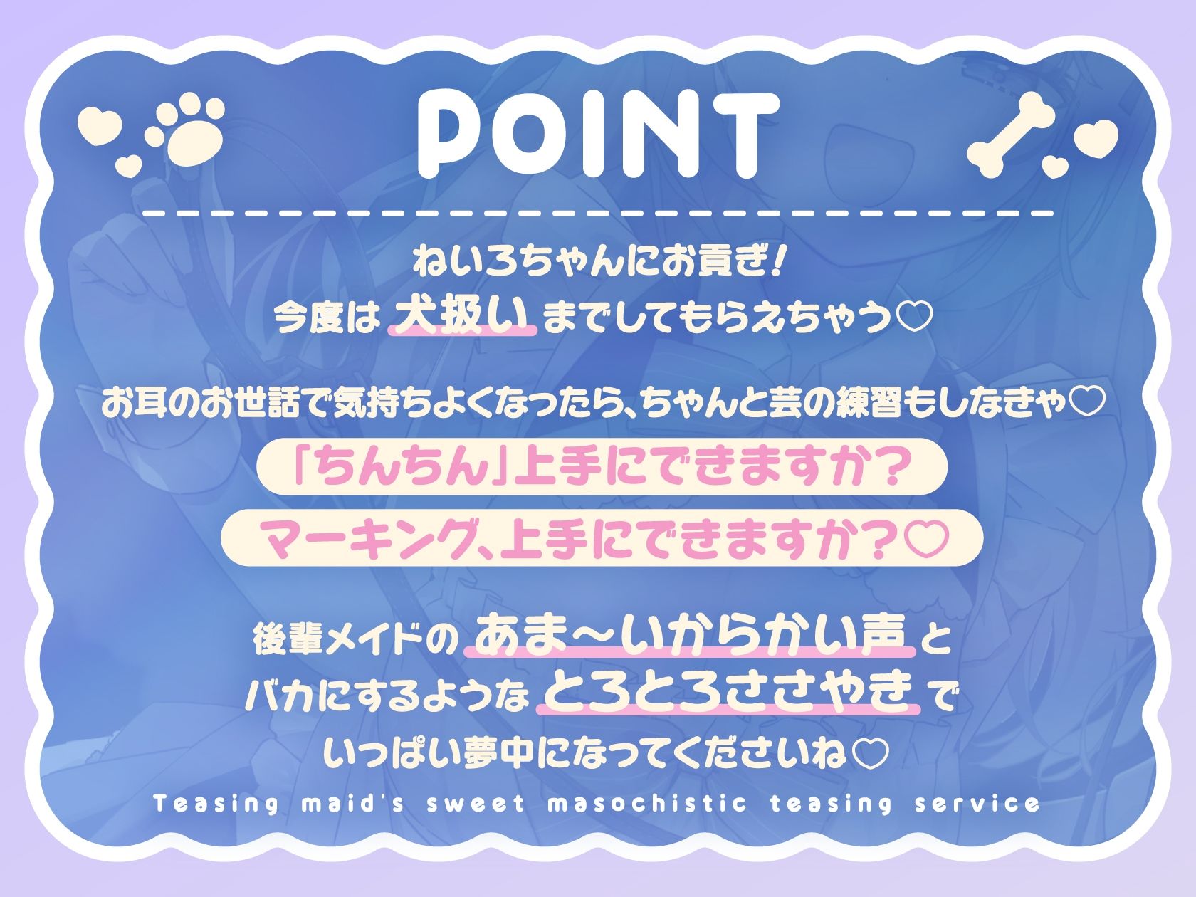 からかいメイドの甘マゾわからせご奉仕 〜マゾな先輩は後輩にワンちゃん扱いされて恥ずかしくないんですかぁ？〜 - サンプル画像 2