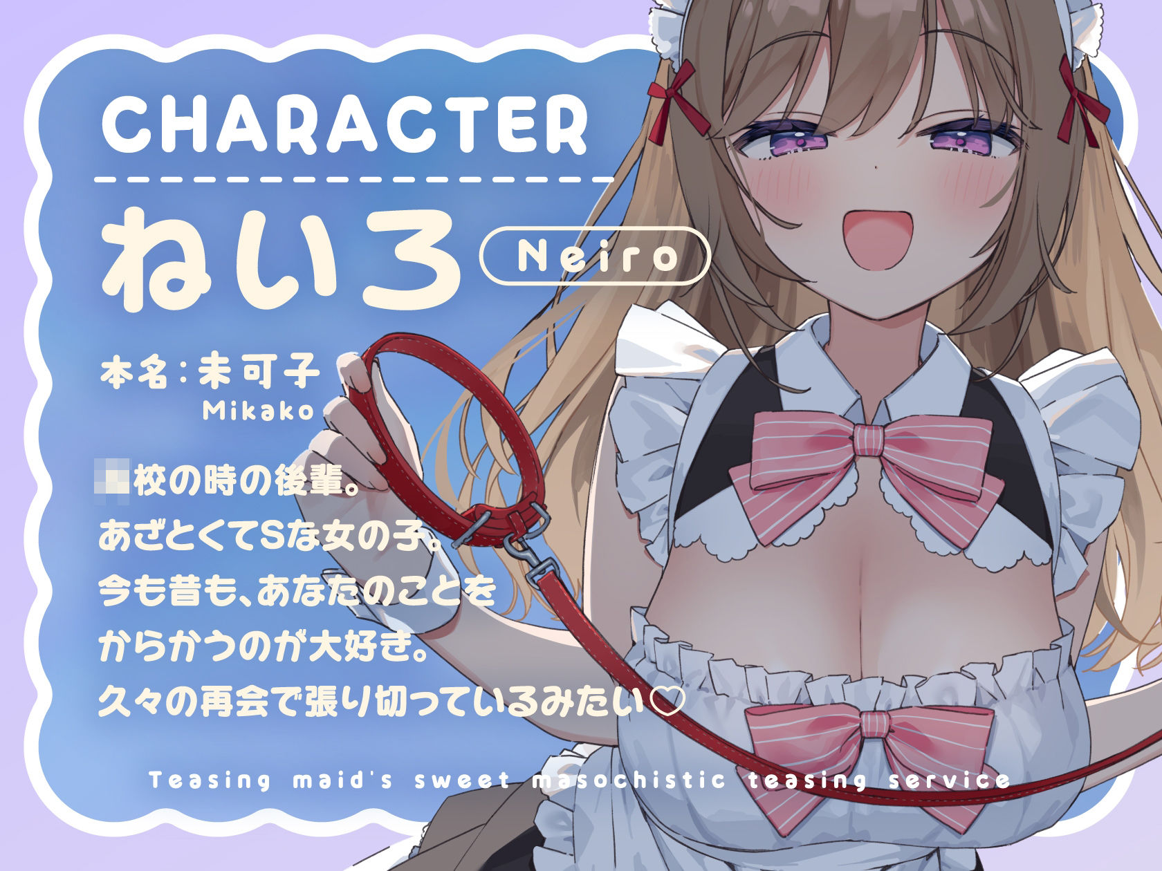 からかいメイドの甘マゾわからせご奉仕 〜マゾな先輩は後輩にワンちゃん扱いされて恥ずかしくないんですかぁ？〜 - サンプル画像 3
