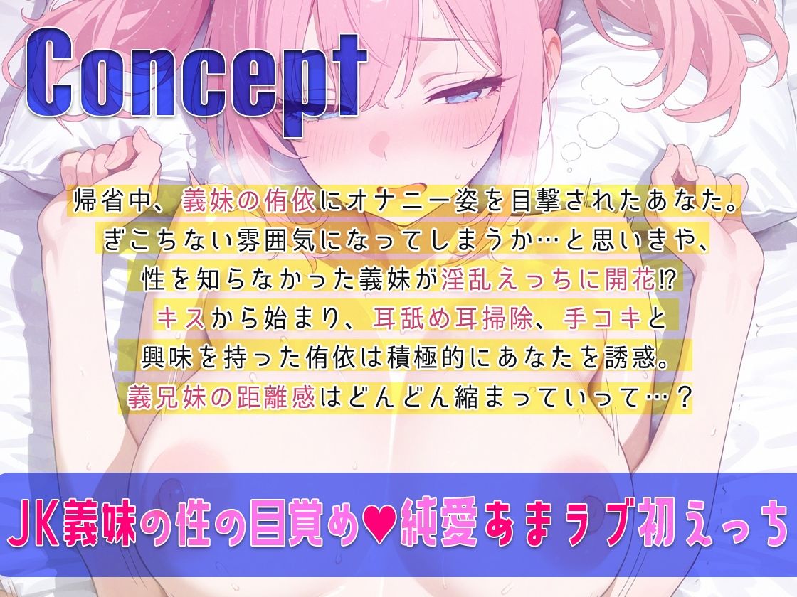 お兄ちゃん大好きめいっ子の耳舐め耳囁き手コキご奉仕！声を抑えてあまラブエッチ【KU-100】 - サンプル画像 1