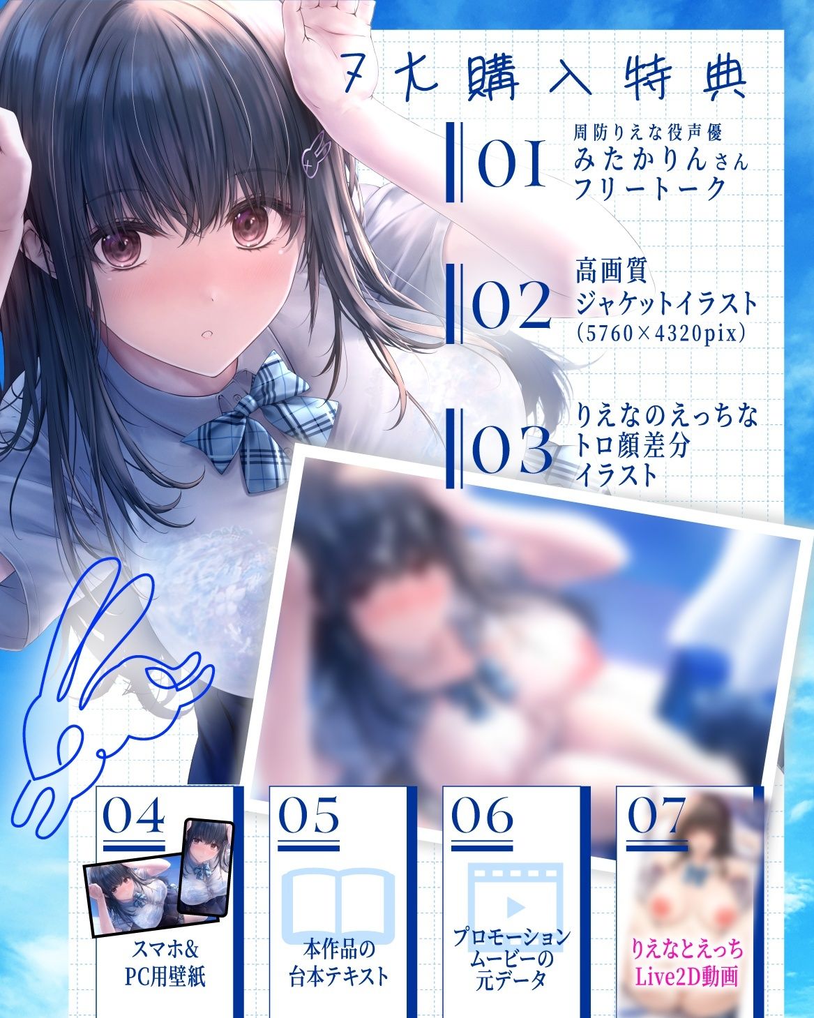 発情うさぎ少女病♪  突然Hになっちゃう年下幼馴染JKといちゃらぶSEX治療×先生と教え子の学園青春ストーリー - サンプル画像 6