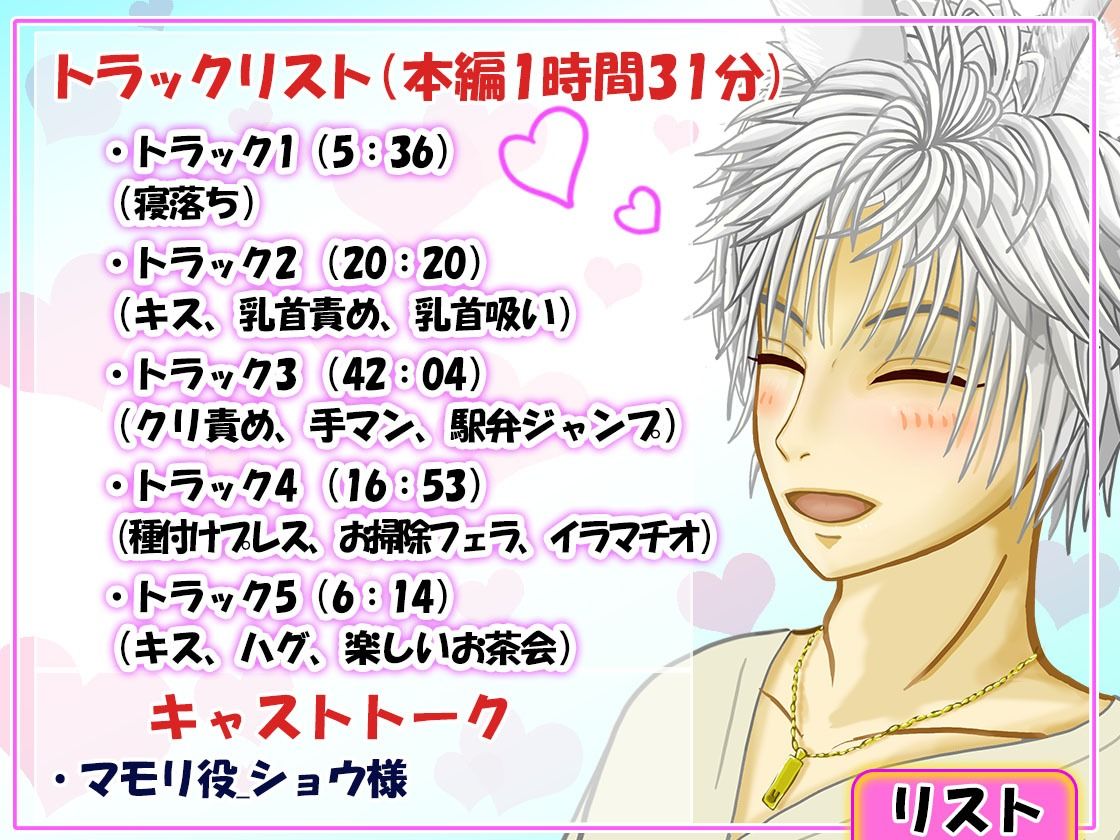 【期間限定88円】ウサギは寂しいと死ぬって知らねぇの？ 〜兎獣人彼氏とイカれたお茶会〜【1時間30分フルクオリティ】 - サンプル画像 6