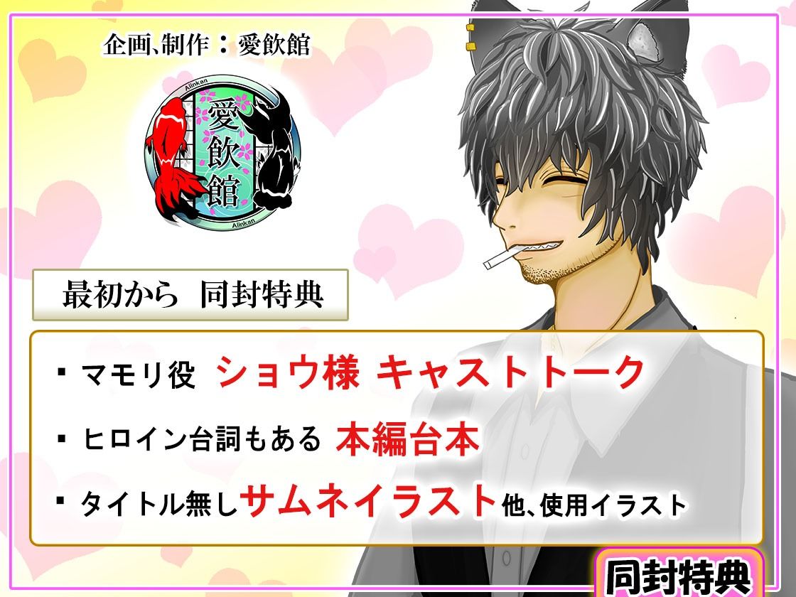 【期間限定88円】ウサギは寂しいと死ぬって知らねぇの？ 〜兎獣人彼氏とイカれたお茶会〜【1時間30分フルクオリティ】 - サンプル画像 7