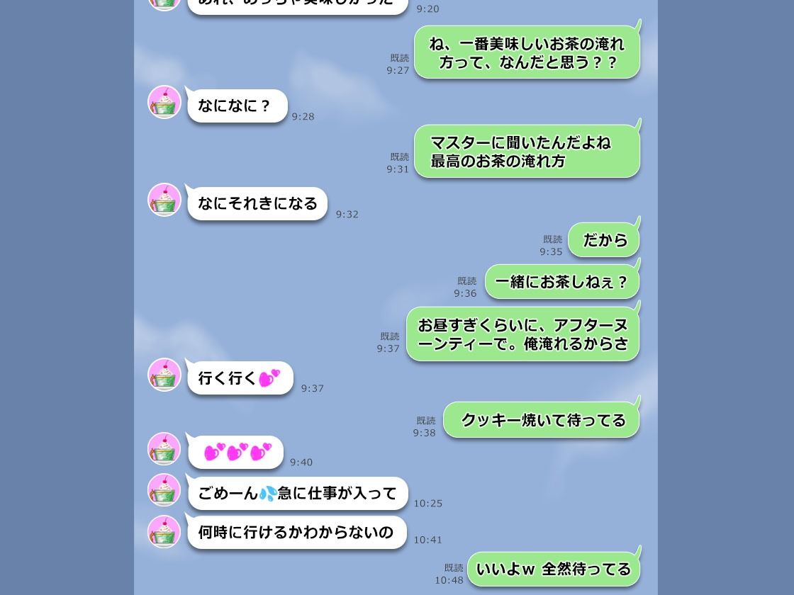 【期間限定88円】ウサギは寂しいと死ぬって知らねぇの？ 〜兎獣人彼氏とイカれたお茶会〜【1時間30分フルクオリティ】 - サンプル画像 8