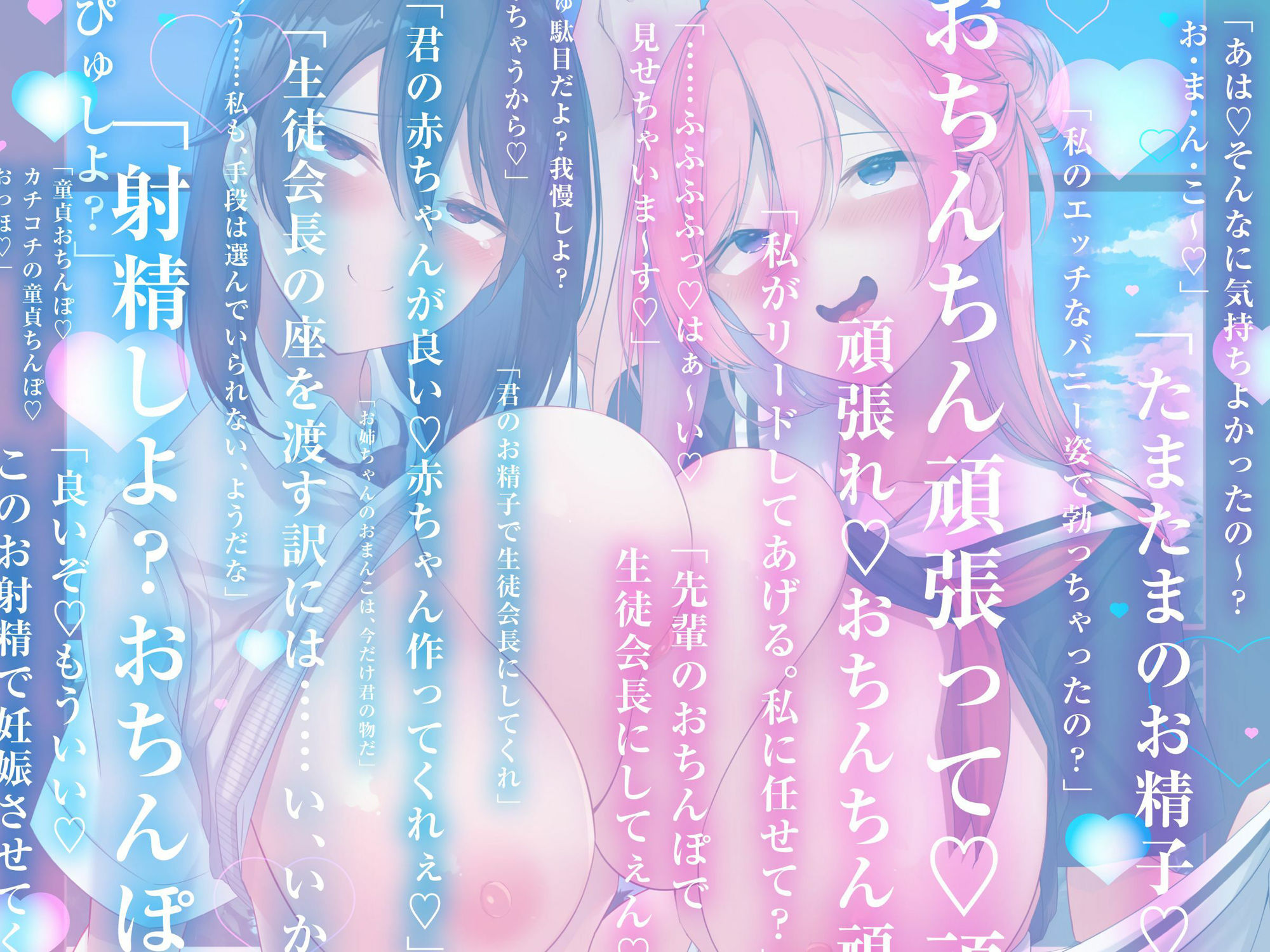 【？？発売直後？40％オフ？】オナドル生徒会長総選挙★ とっておきの媚び媚びアピール☆私にHな投票しなさい！（アイドル、オホ声） - サンプル画像 5