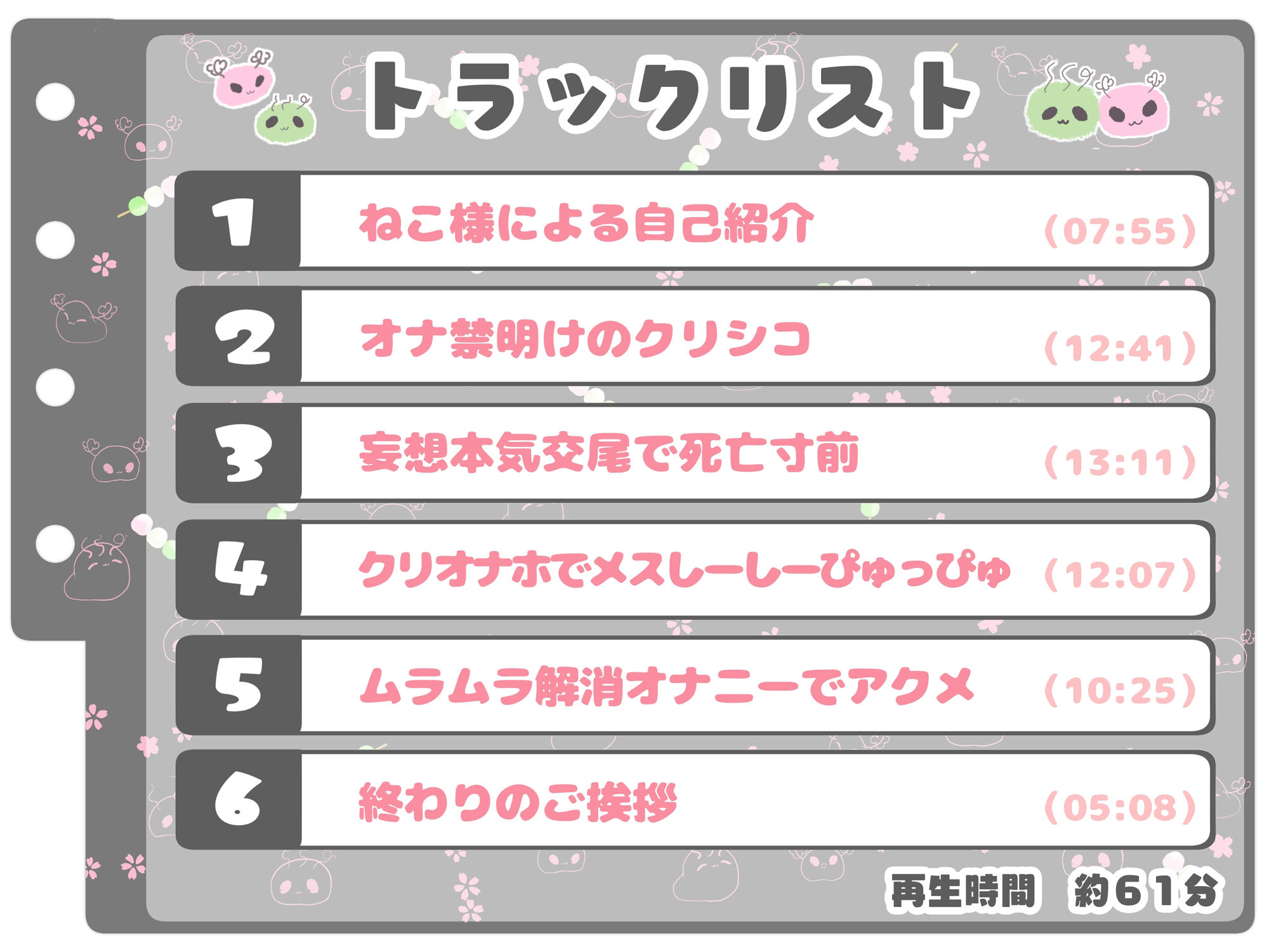 【シコりた〜い実演オナニー】やっべ、やべやべ、おぉおおおおぉ〜ふ…♪オスになんか絶対負けない！とか言っておいて、敗北不可避の雑魚マンコ【ねこ】 - サンプル画像 3