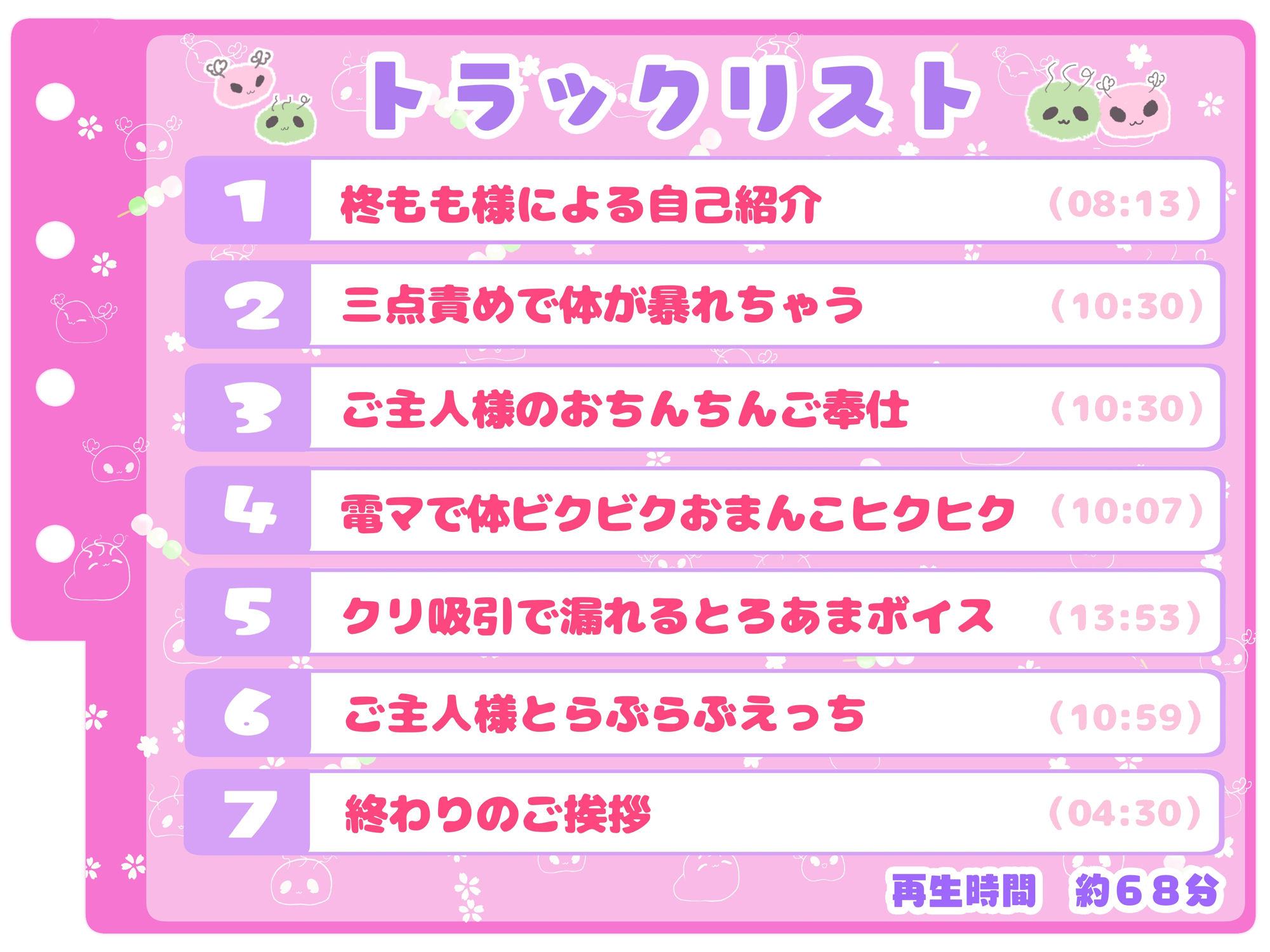 【シコりた〜い実演オナニー】万年発情期桃色サキュバスのとろあまボイス♪性欲大爆発ビクビクオナニー【柊もも】 - サンプル画像 3