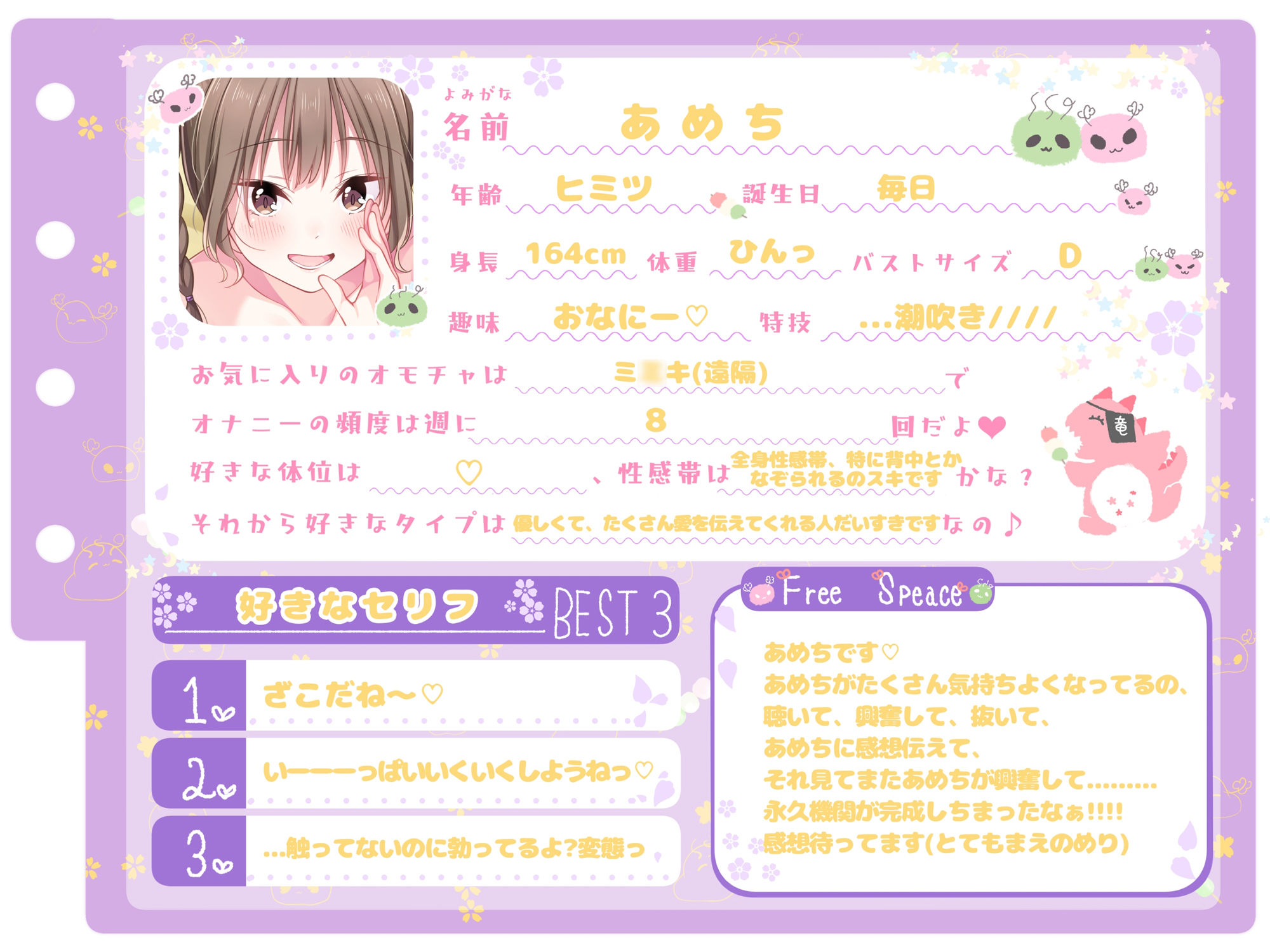 【シコりた〜い実演オナニー】エッチなこと大好き♪経験豊富なエロガールの妄想ラブラブオナニー！【あめち】 - サンプル画像 2