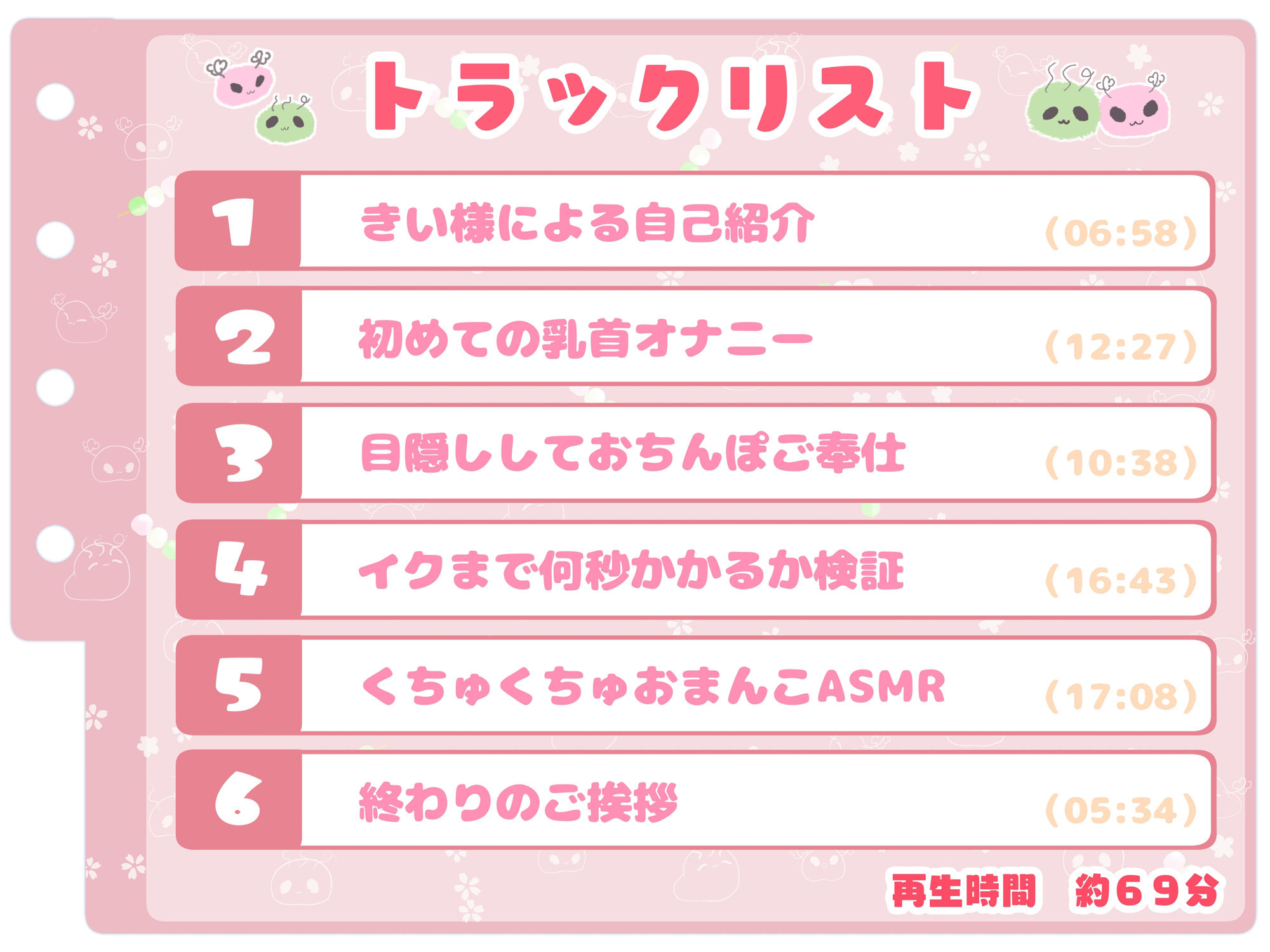 【シコりた〜い実演オナニー】初めての本格的チクニー♪目隠しおちんぽご奉仕や、イクまで何秒かかるか検証も！【きい】 - サンプル画像 3