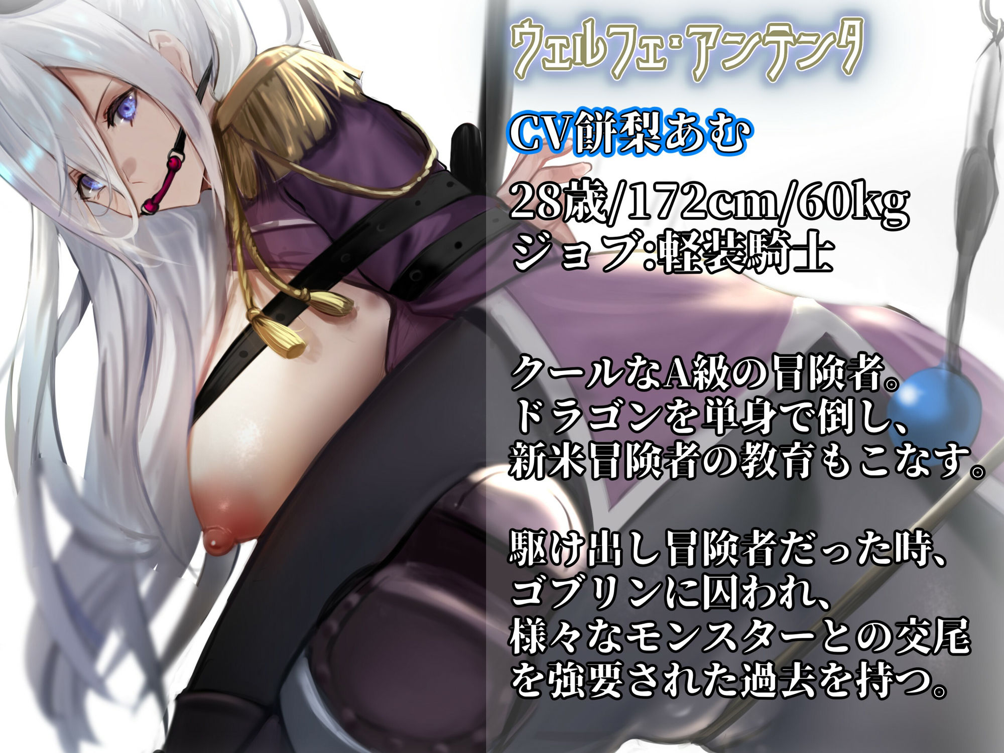 イケ雌女騎士類能力抽出器具】クールな美女騎士が悪漢の雌便器に調教される物語 - サンプル画像 2