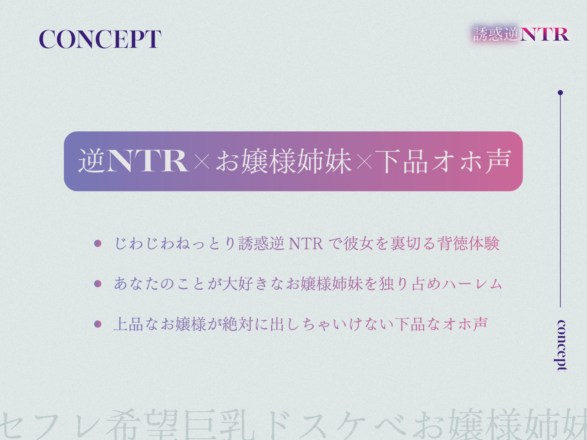 【処女作記念110円/ハート目発情差分付き】セフレ希望巨乳ドスケベお嬢様姉妹のねっとりじわじわ誘惑逆NTR 〜彼女を裏切り年頃メスオナホ×2と背徳孕ませ交尾〜 - サンプル画像 2