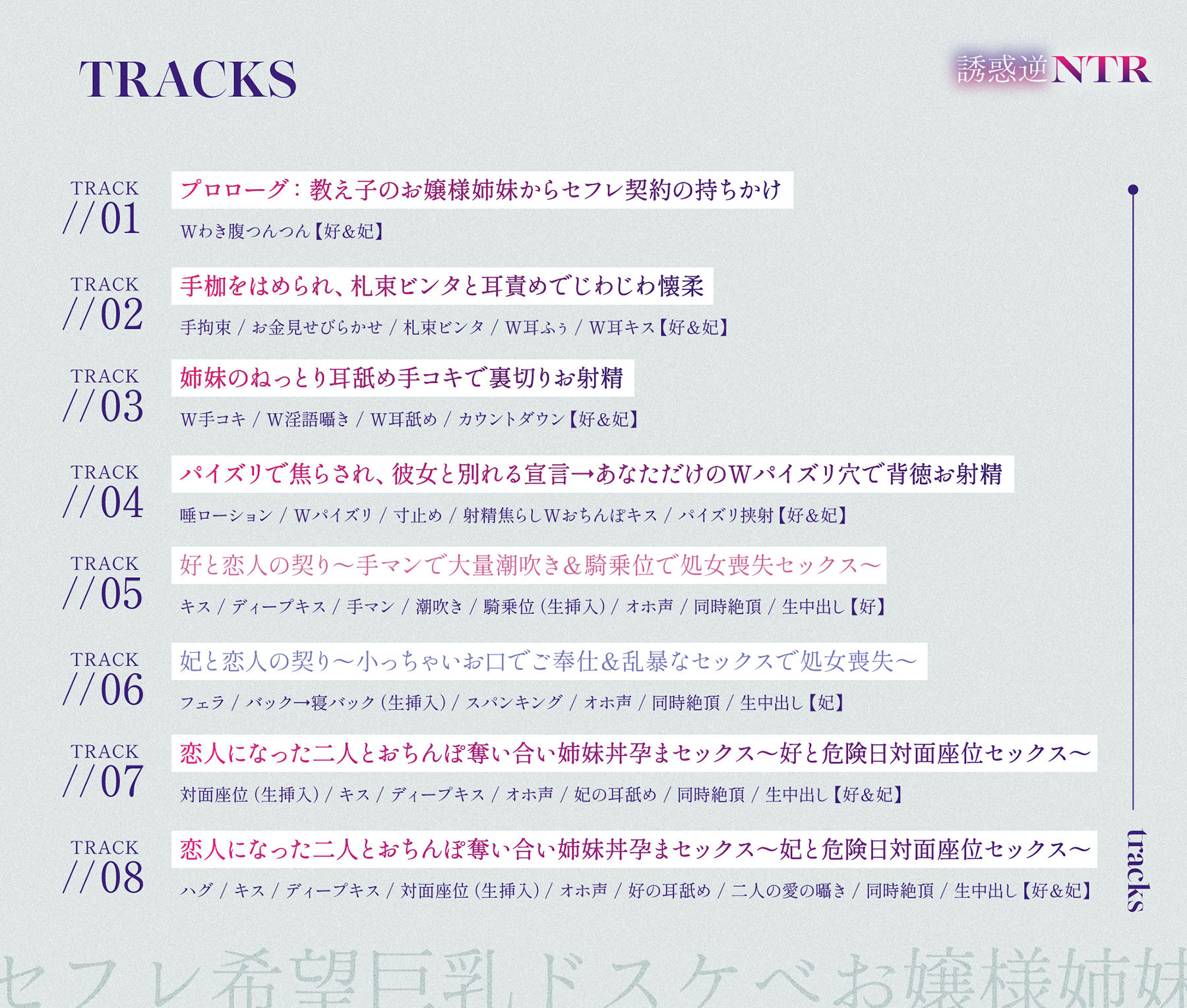 【処女作記念110円/ハート目発情差分付き】セフレ希望巨乳ドスケベお嬢様姉妹のねっとりじわじわ誘惑逆NTR 〜彼女を裏切り年頃メスオナホ×2と背徳孕ませ交尾〜 - サンプル画像 6