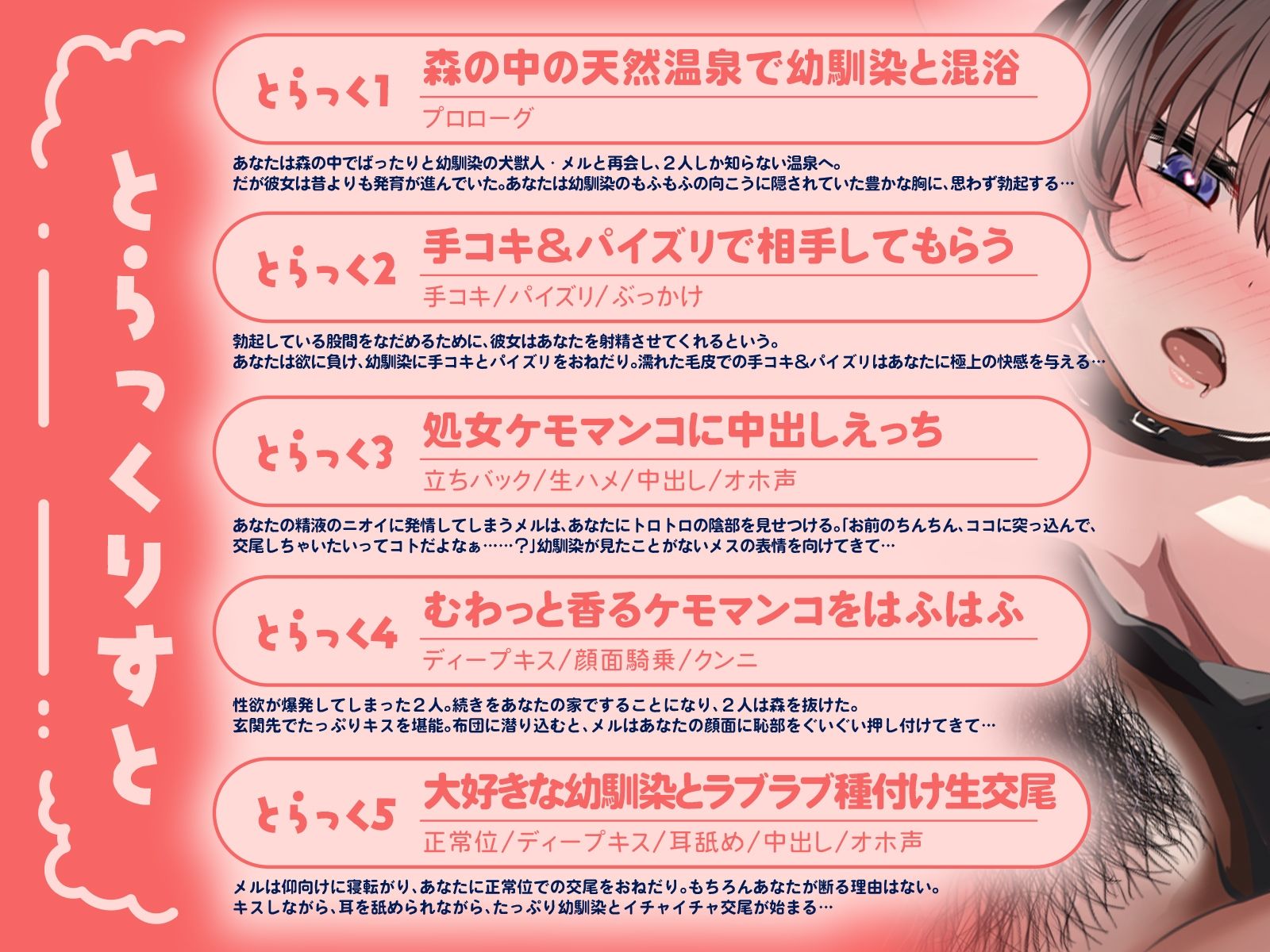 爆乳に育ったもふもふ幼馴染と秘密の混浴！〜発情した獣娘のむわっとケモマンコに中出し〜（KU100マイク収録作品） - サンプル画像 3