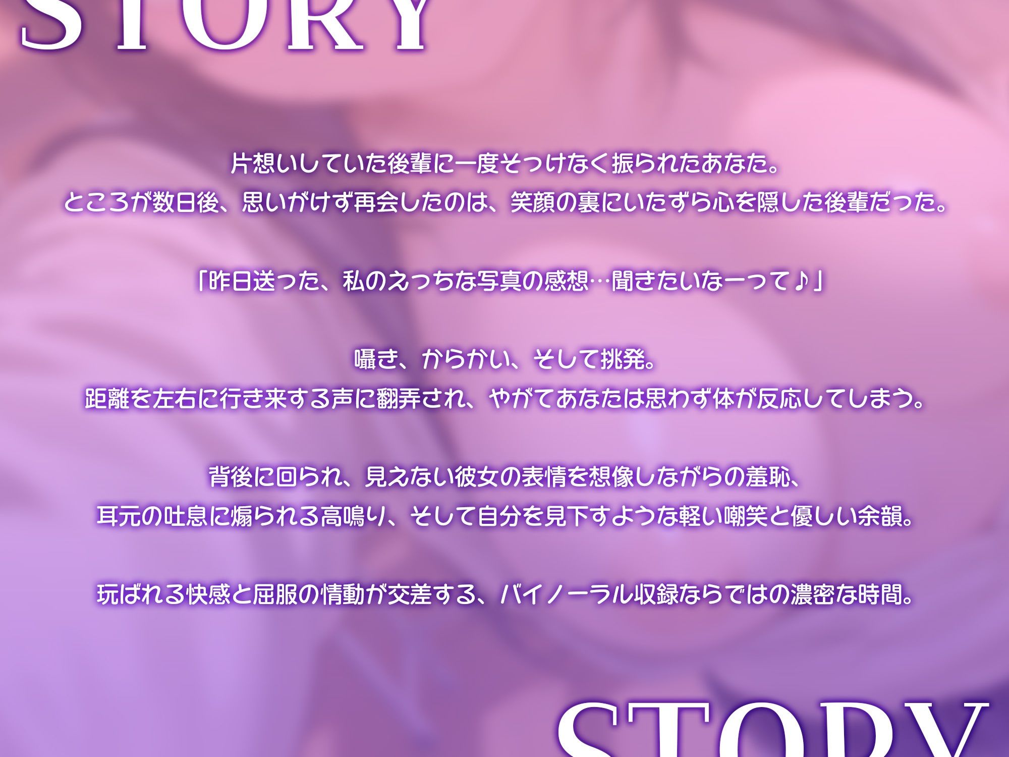 意地悪後輩に弄ばれて〜校舎裏で始まる屈辱のオナニー〜【KU100】 - サンプル画像 2