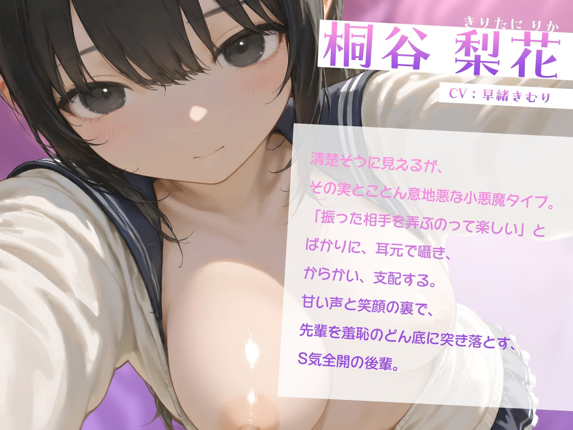 意地悪後輩に弄ばれて〜校舎裏で始まる屈辱のオナニー〜【KU100】 - サンプル画像 3