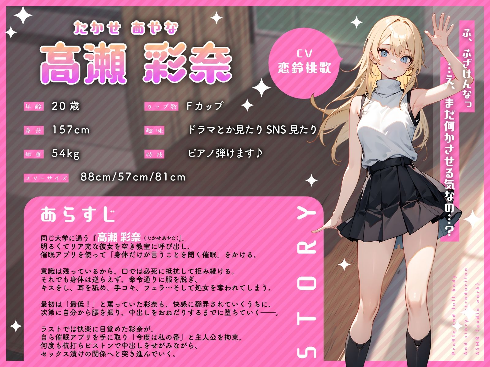 身体だけ催●をかけたら…口では拒むリア充女子が快感に負けて中出しおねだりえっち - サンプル画像 2