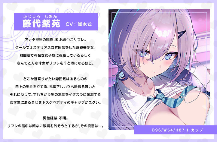 【10大特典】ウソ恋おま○こリフレ 【安眠添い寝トラック付】 - サンプル画像 2