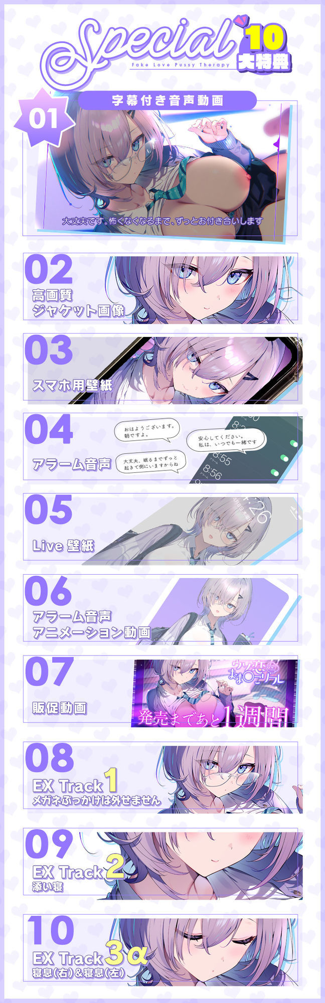 【10大特典】ウソ恋おま○こリフレ 【安眠添い寝トラック付】 - サンプル画像 4