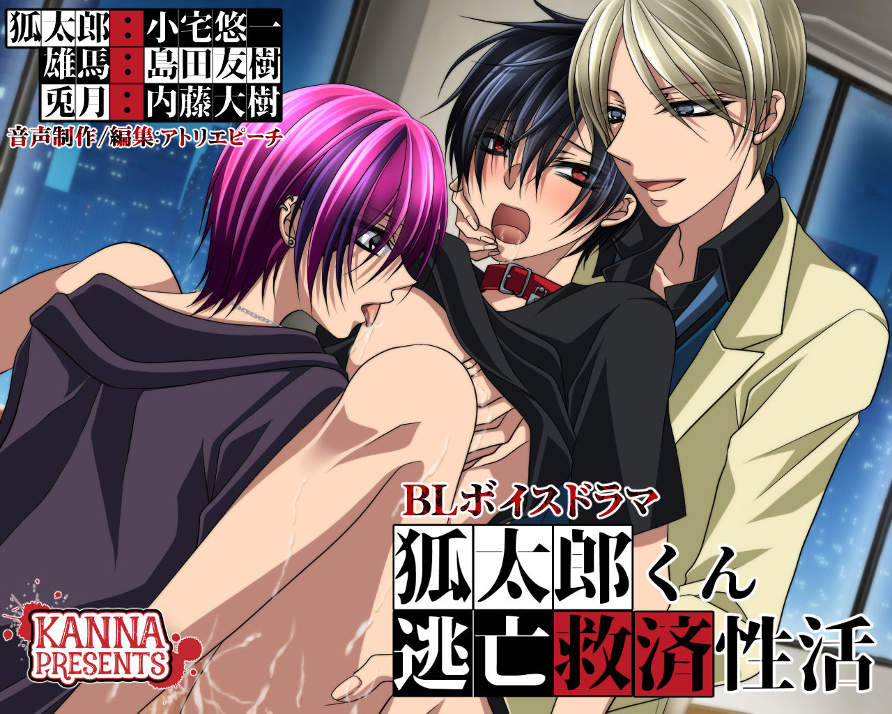 狐太郎くん逃亡救済性活 - サンプル画像 1