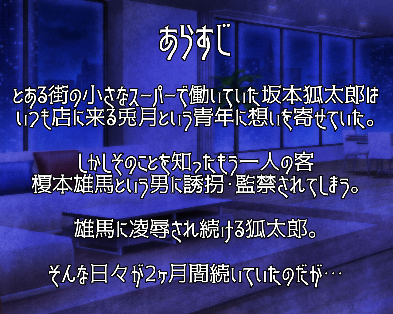 狐太郎くん逃亡救済性活 - サンプル画像 3