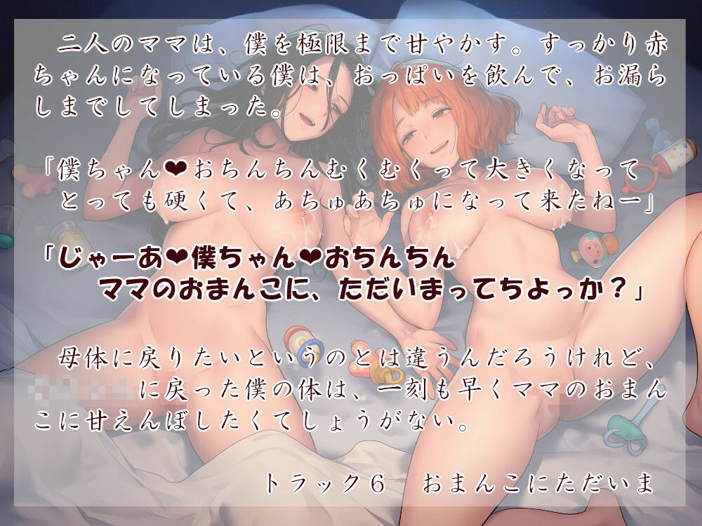 むっち盛り母娘丼  みんなで赤ちゃんタイム - サンプル画像 3