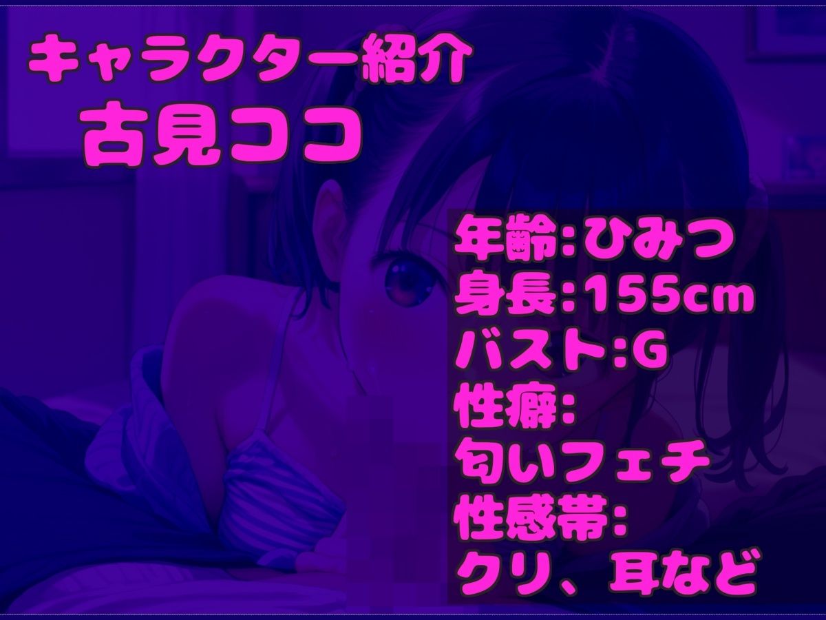 【新作価格】【豪華おまけあり】【喉奥フェラおなさぽ】あ’あ’あ’おち●ぽうめぇぇ..イグイグゥ〜新人Gカップ爆乳声優「古見ココ」が極太ディルドを淫語ノーハンドフェラ＆3点責め騎乗位オナニー♪ - サンプル画像 3