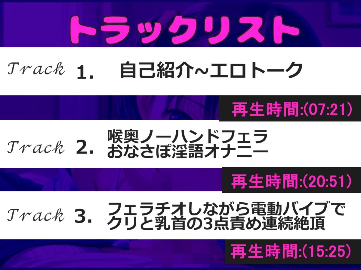 【新作価格】【豪華おまけあり】【喉奥フェラおなさぽ】あ’あ’あ’おち●ぽうめぇぇ..イグイグゥ〜新人Gカップ爆乳声優「古見ココ」が極太ディルドを淫語ノーハンドフェラ＆3点責め騎乗位オナニー♪ - サンプル画像 4