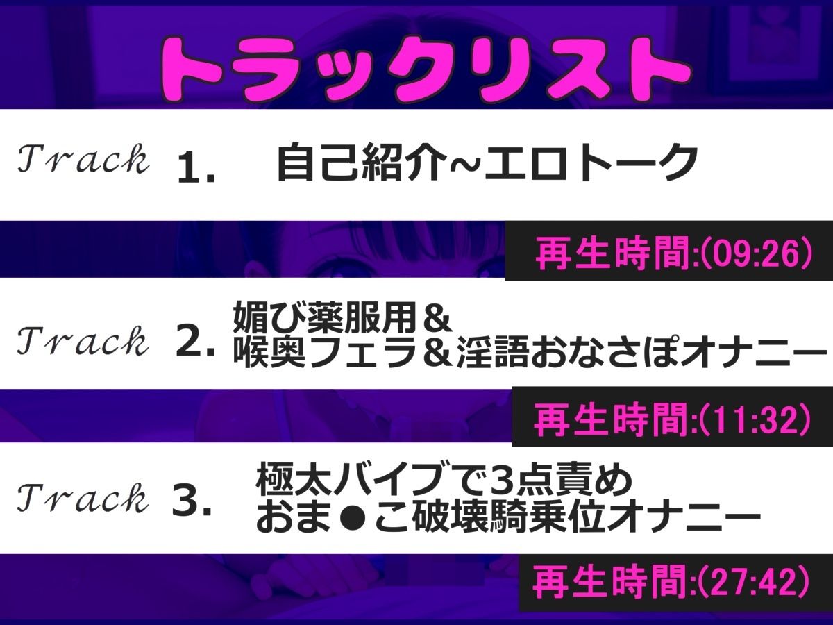 【新作価格】【豪華おまけあり】けつ穴でイグイグゥ〜！人気Kカップ爆乳声優「渡辺舞」ちゃんが【媚び薬】服用で喉奥淫語フェラ＆3点責めオナニーでおもらし連続絶頂♪あまりの気持ちよさに思わず・・ - サンプル画像 4