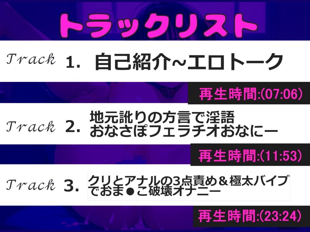 【新作価格】【豪華おまけあり】【ドスケベ方言オナニー】クリち●ぽとれちゃう..イグイグゥ〜！！ 人気声優「雪蓮黎途」が地元訛りの方言で淫語オナサポフェラ＆3点責めオナニーで連続絶頂おもらし - サンプル画像 4