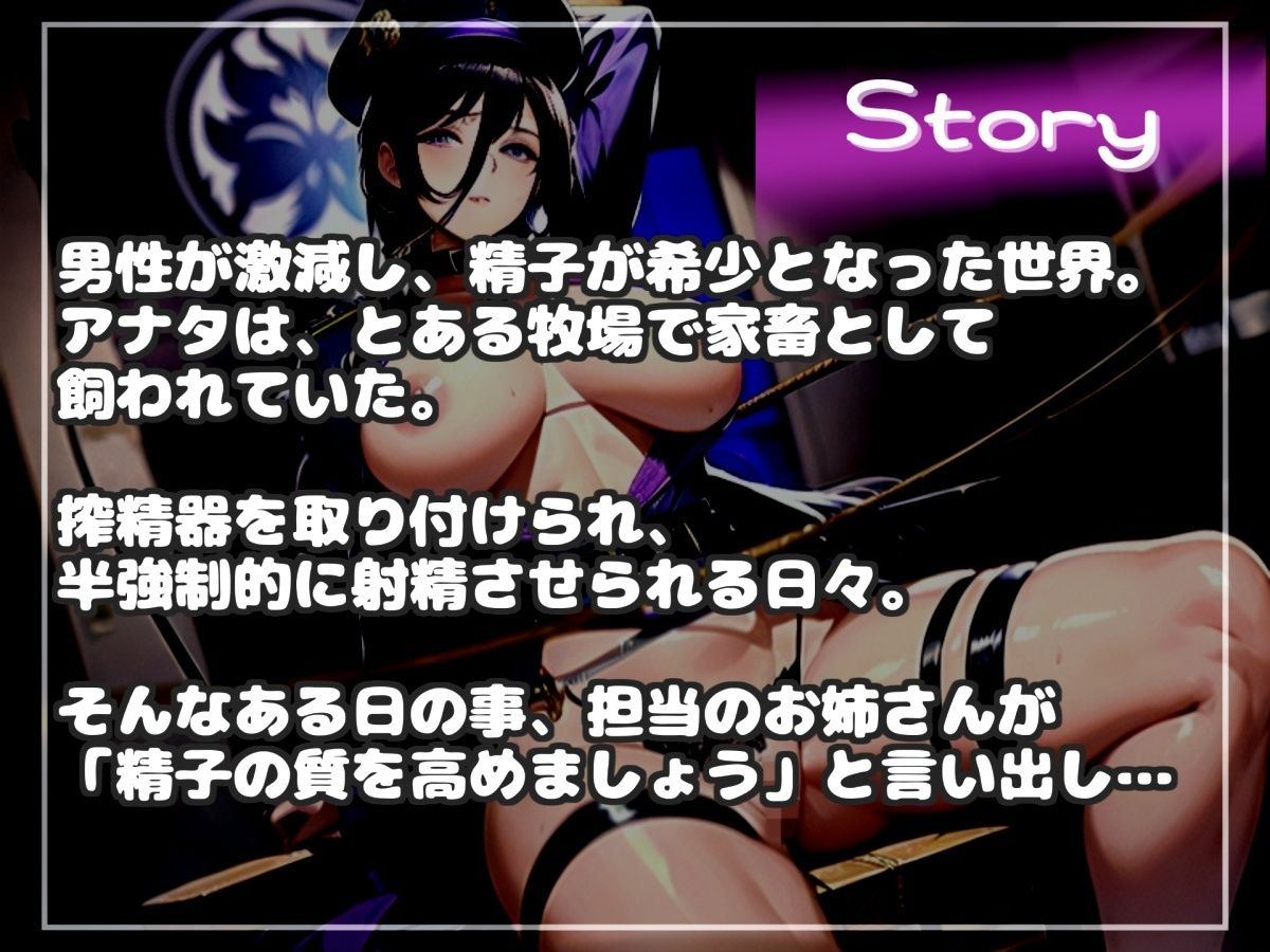 【新作価格】【豪華おまけあり】30分越え♪良いって言うまで出しちゃダメ♪牧場家畜となり、ふたなり搾精士さん♀の搾精奴○としてアナルがガバガバになるまで犯●れ、メス堕ちさせられ精子を搾り取られる - サンプル画像 4