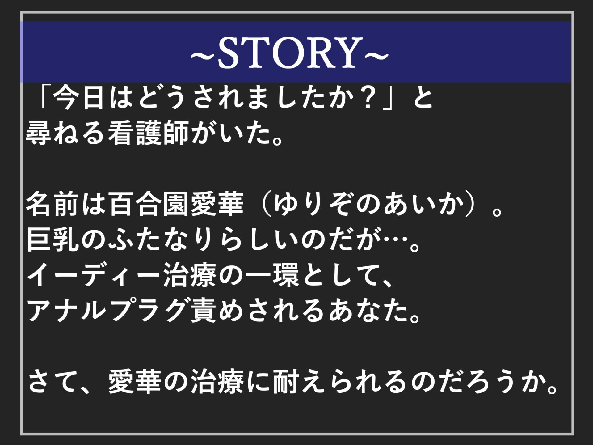 【新作価格】【豪華おまけあり】約65分の特大ボリューム！！♪良作選抜♪良作シチュボコンプリートパックVol.16♪【御子柴泉 涼貴涼 小鳥遊いと】 - サンプル画像 8