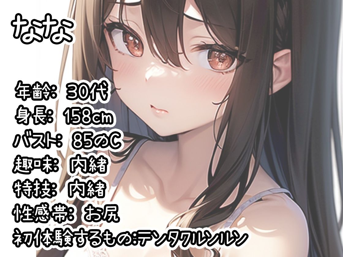 【初体験オナニー実演】THE FIRST DE IKU【なな】 - サンプル画像 1