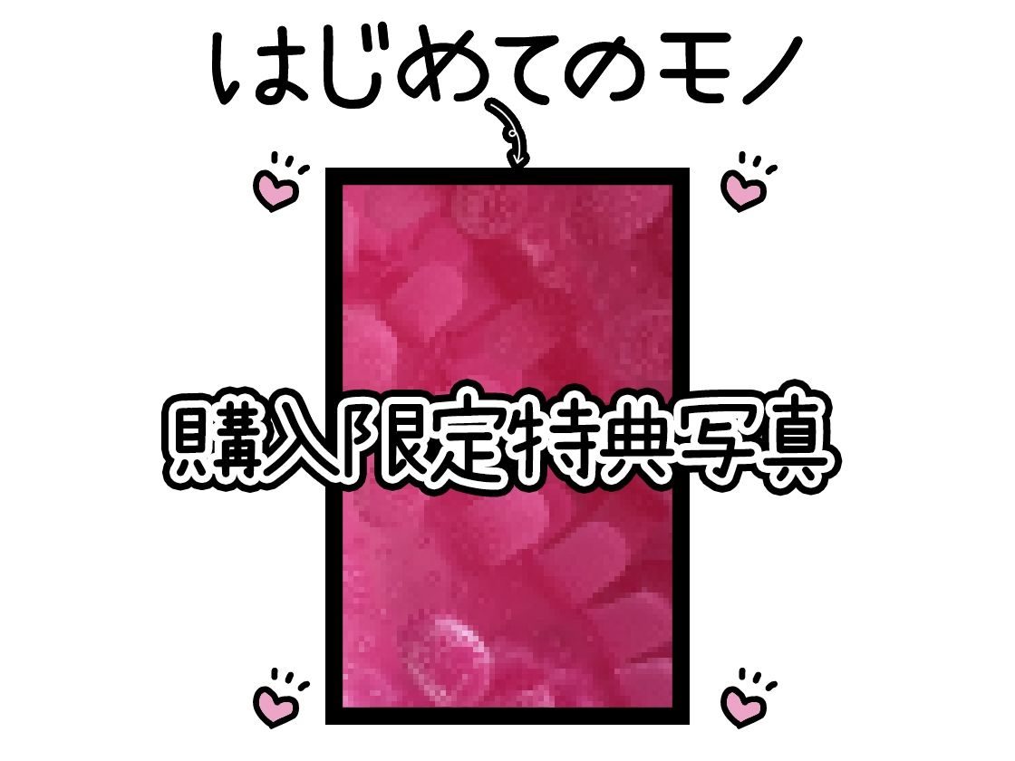 【初体験オナニー実演】THE FIRST DE IKU【なな】 - サンプル画像 2