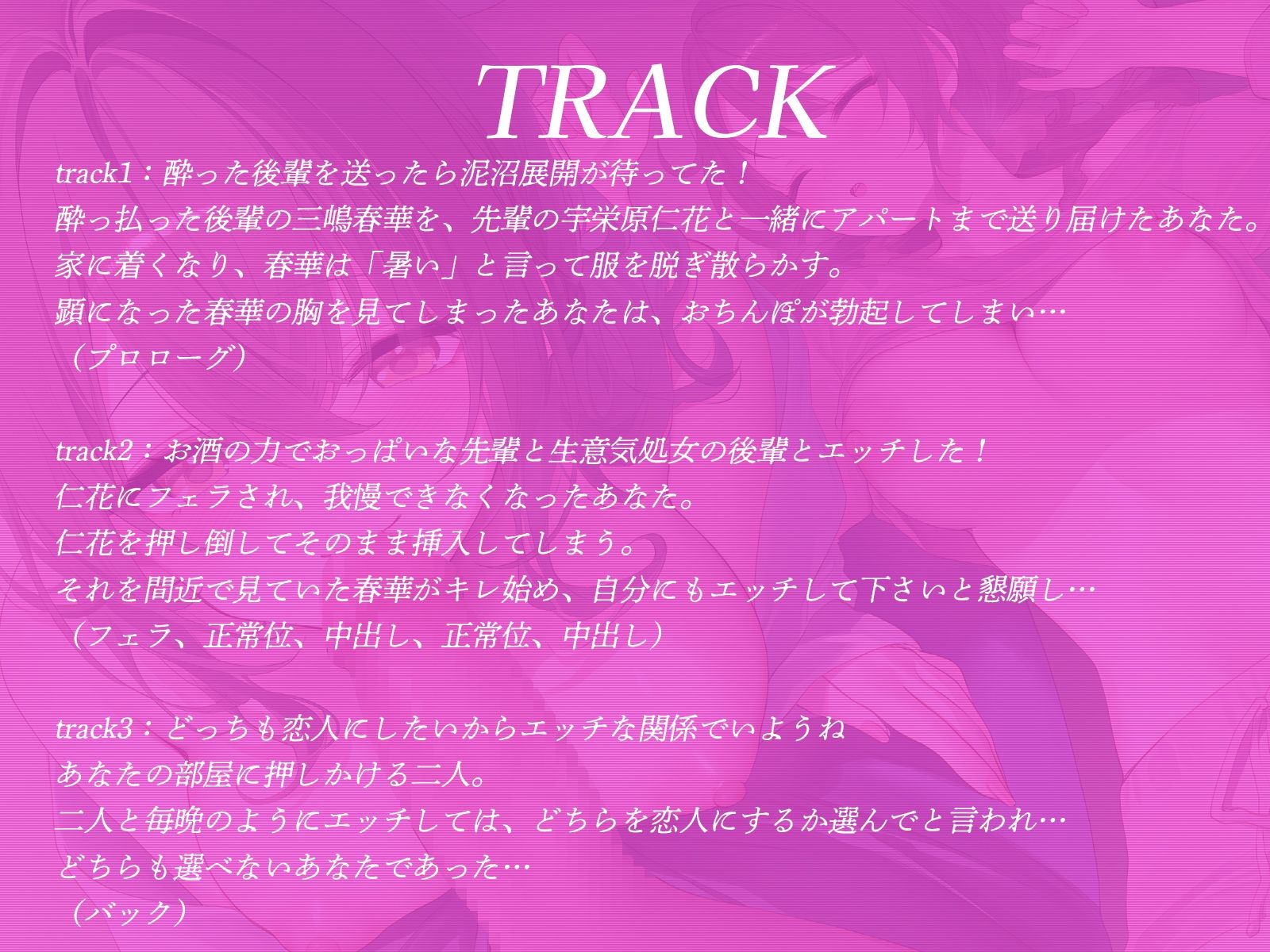 酔っ払った後輩OLの部屋で、先輩OLとえっちしてたら……泥沼3P展開に……。【KU100収録】 - サンプル画像 4