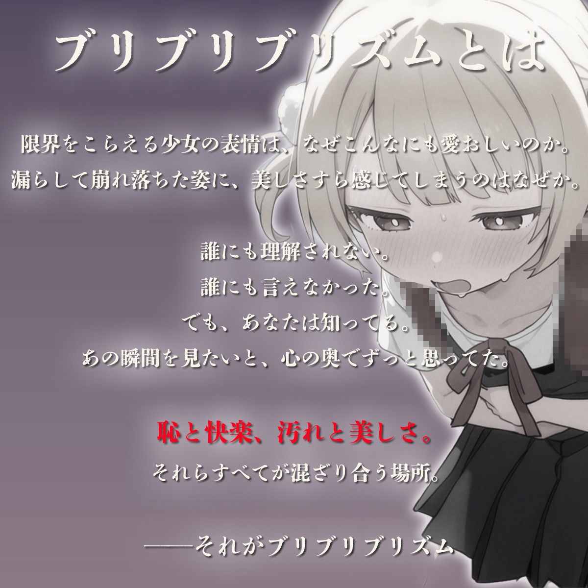 下校中うんこ事件〜このメス〇〇、数分後にうんこ漏らします。〜 - サンプル画像 3