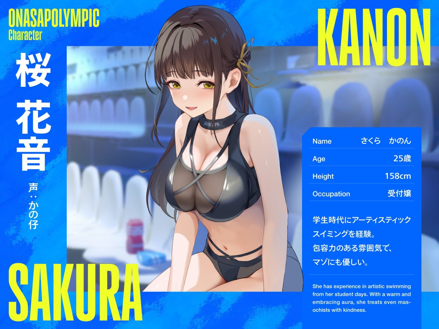 【4時間↑オナサポ×8】オナサポリンピック代表選手権【7周年記念】 - サンプル画像 2