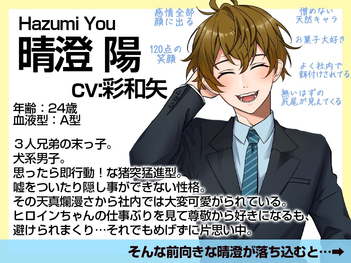 【両耳絶頂】サトリOLちゃんは天真爛漫後輩くんの本当の気持ちに気づかない - サンプル画像 2