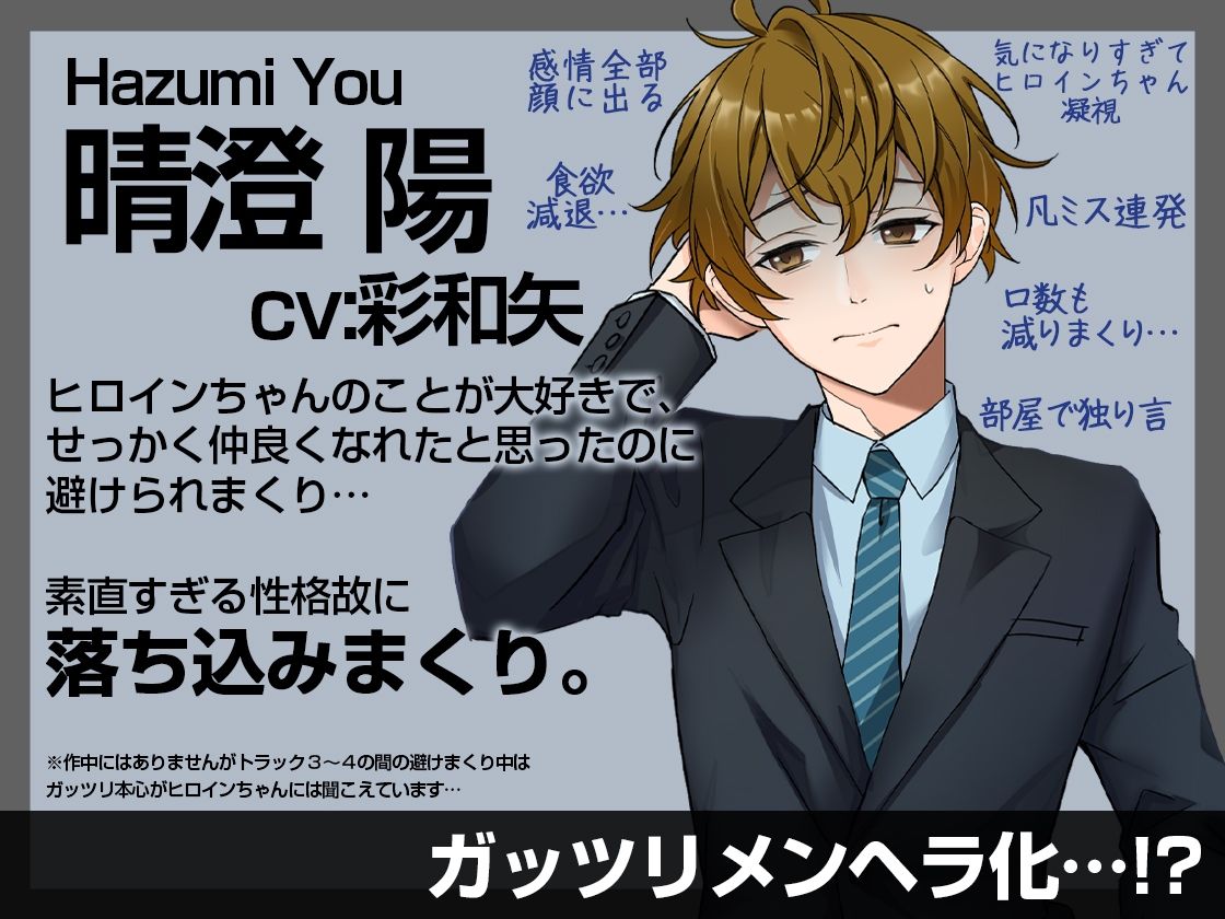 【両耳絶頂】サトリOLちゃんは天真爛漫後輩くんの本当の気持ちに気づかない - サンプル画像 3