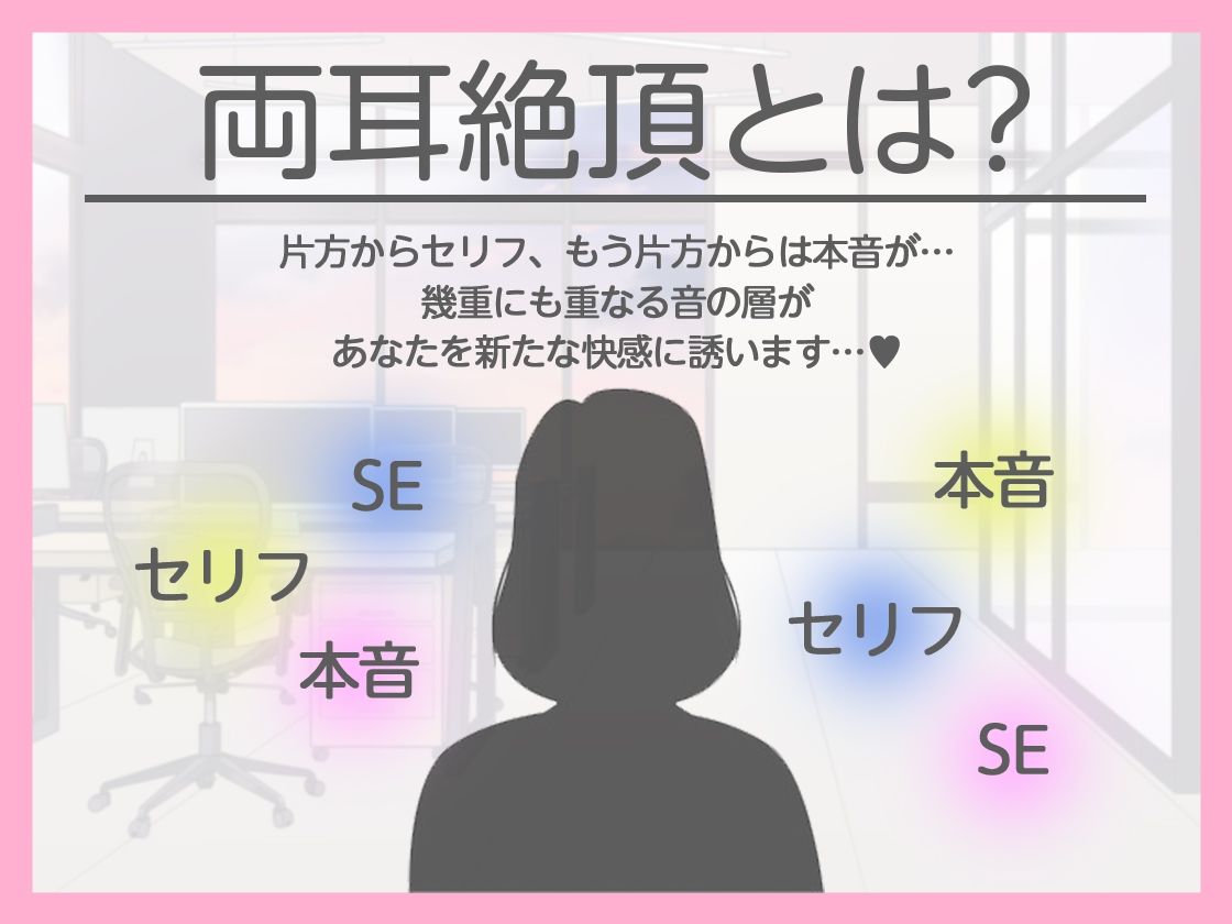 【両耳絶頂】サトリOLちゃんは天真爛漫後輩くんの本当の気持ちに気づかない - サンプル画像 4